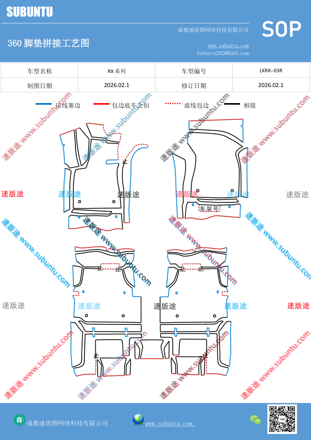 工艺图