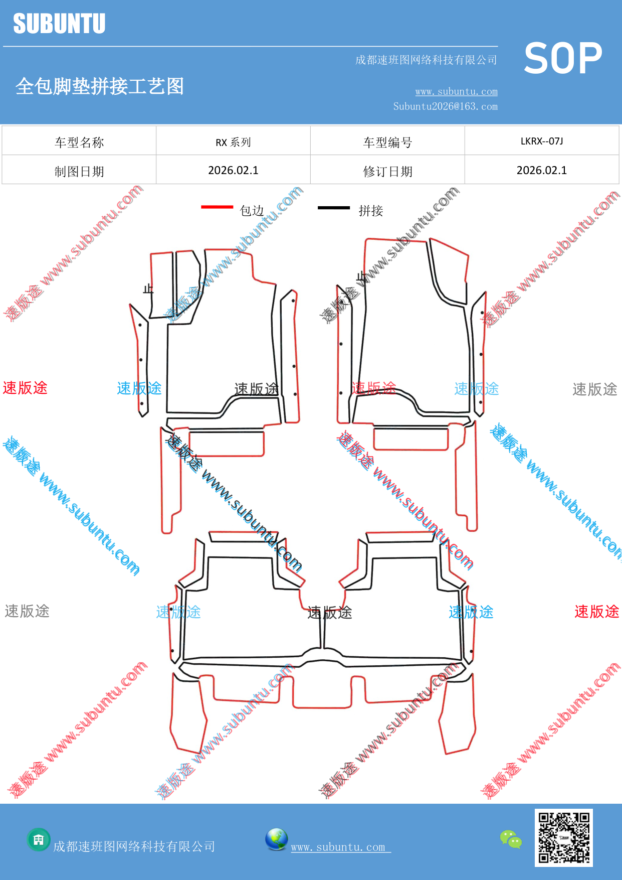 工艺图
