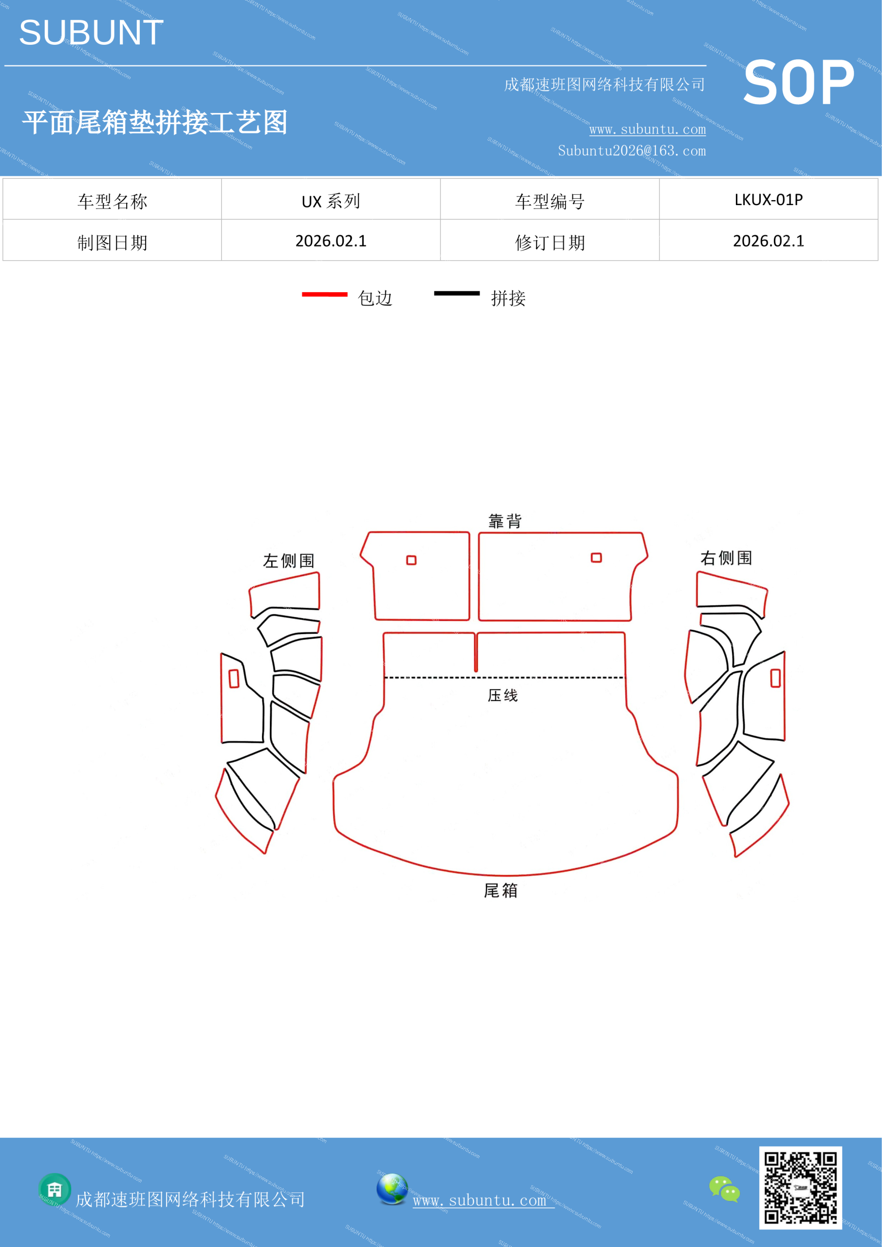 工艺图