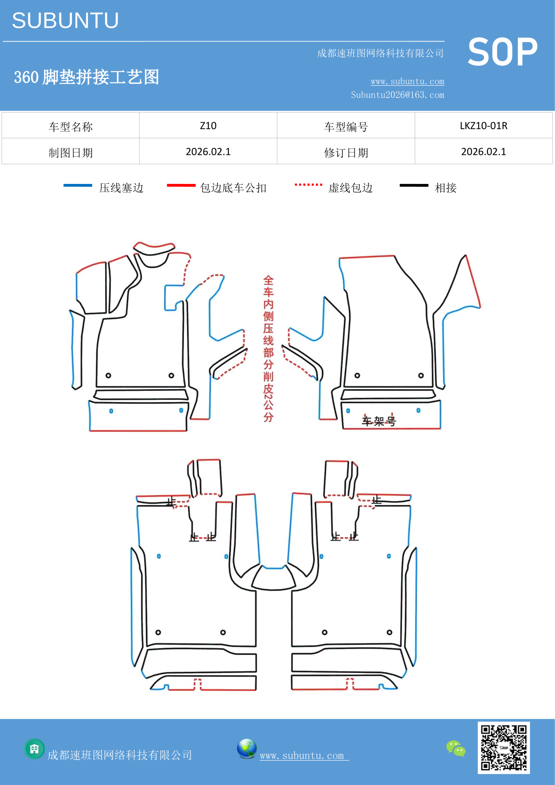 工艺图