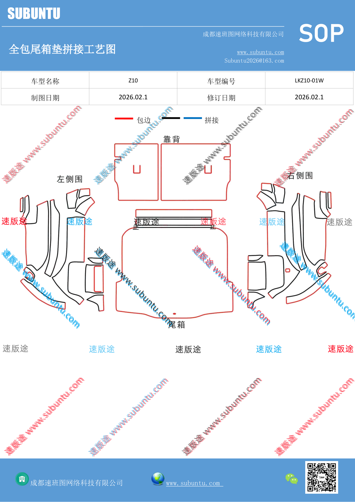 工艺图