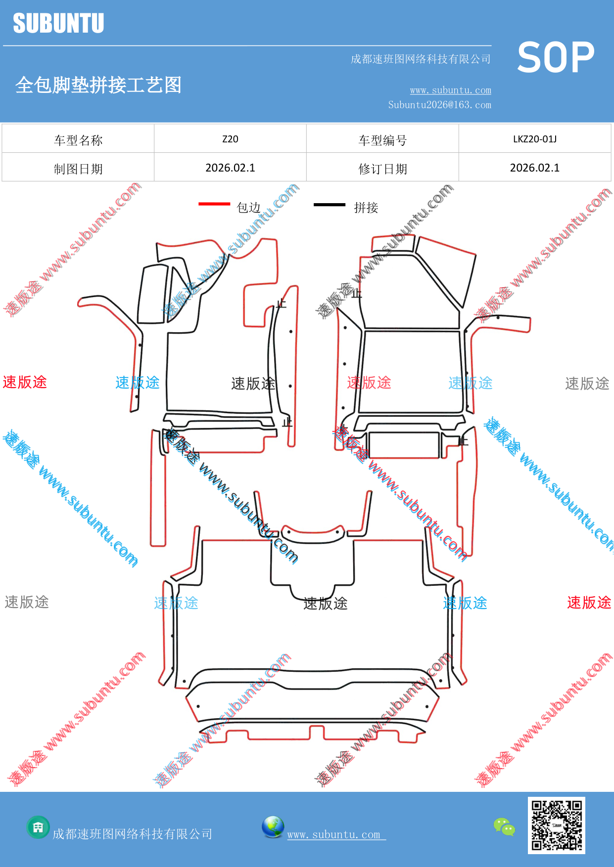 工艺图