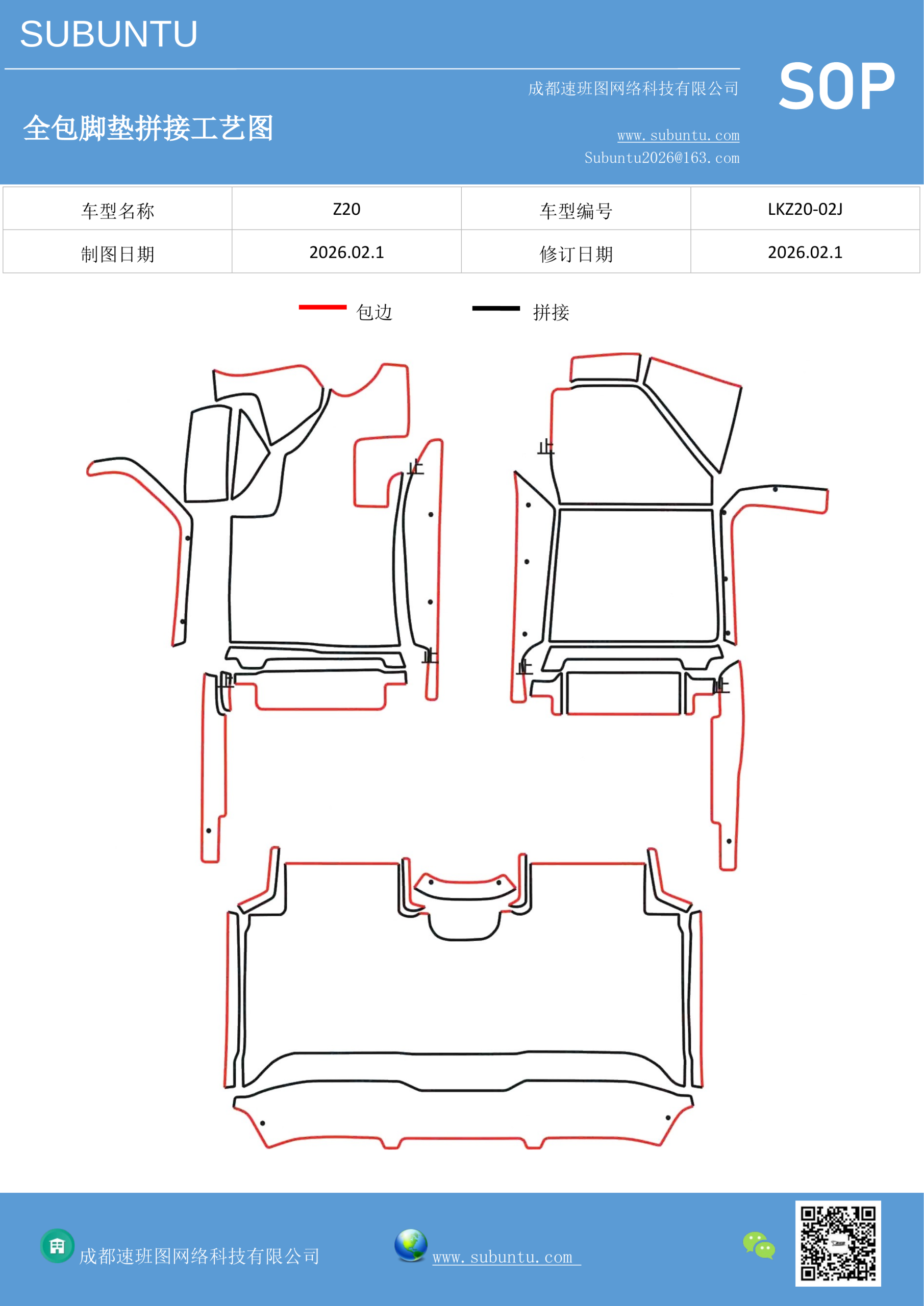 工艺图