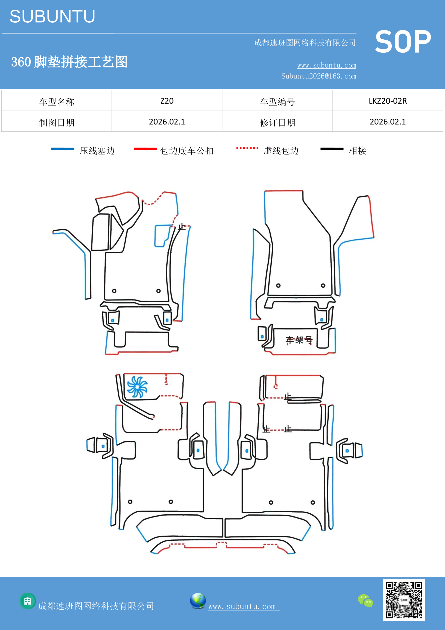 工艺图
