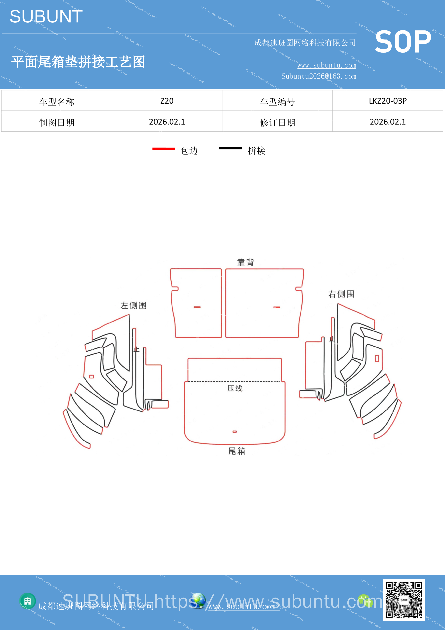 工艺图