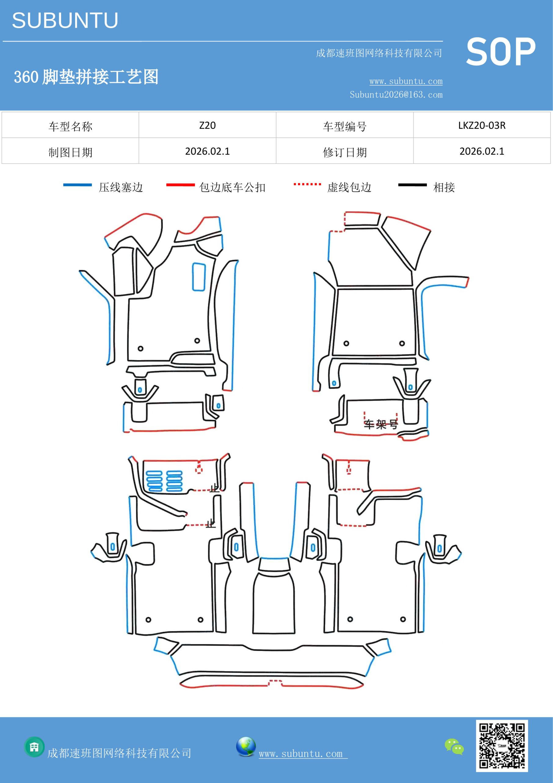 工艺图