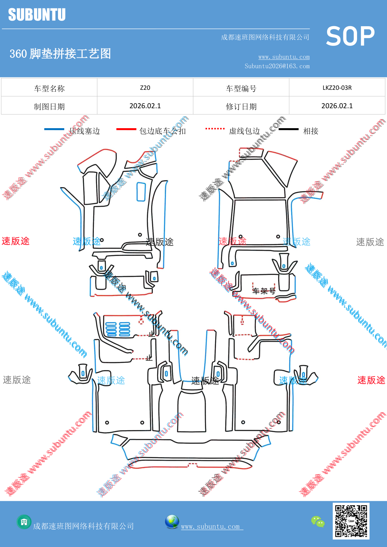 工艺图