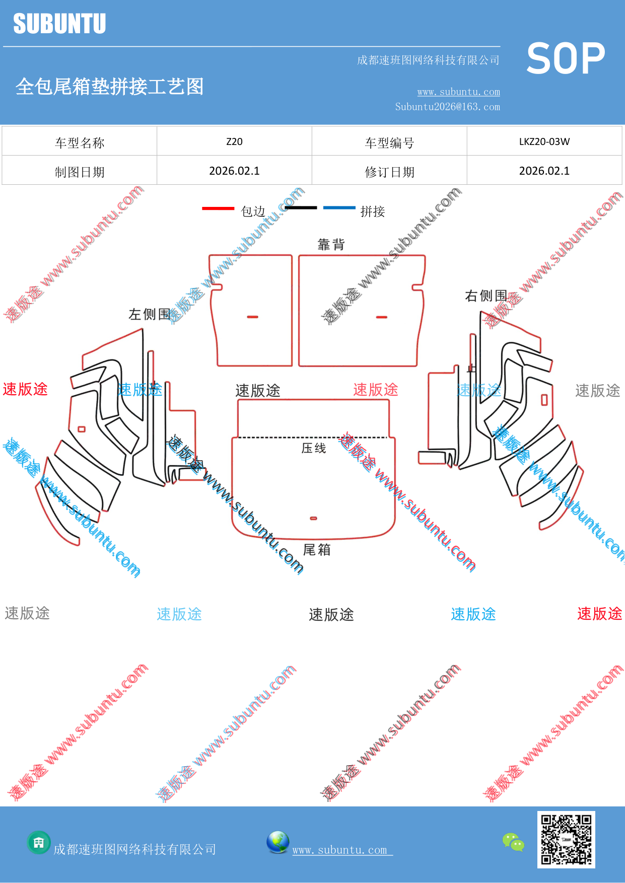 工艺图