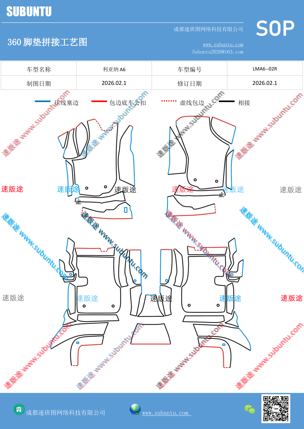 工艺图