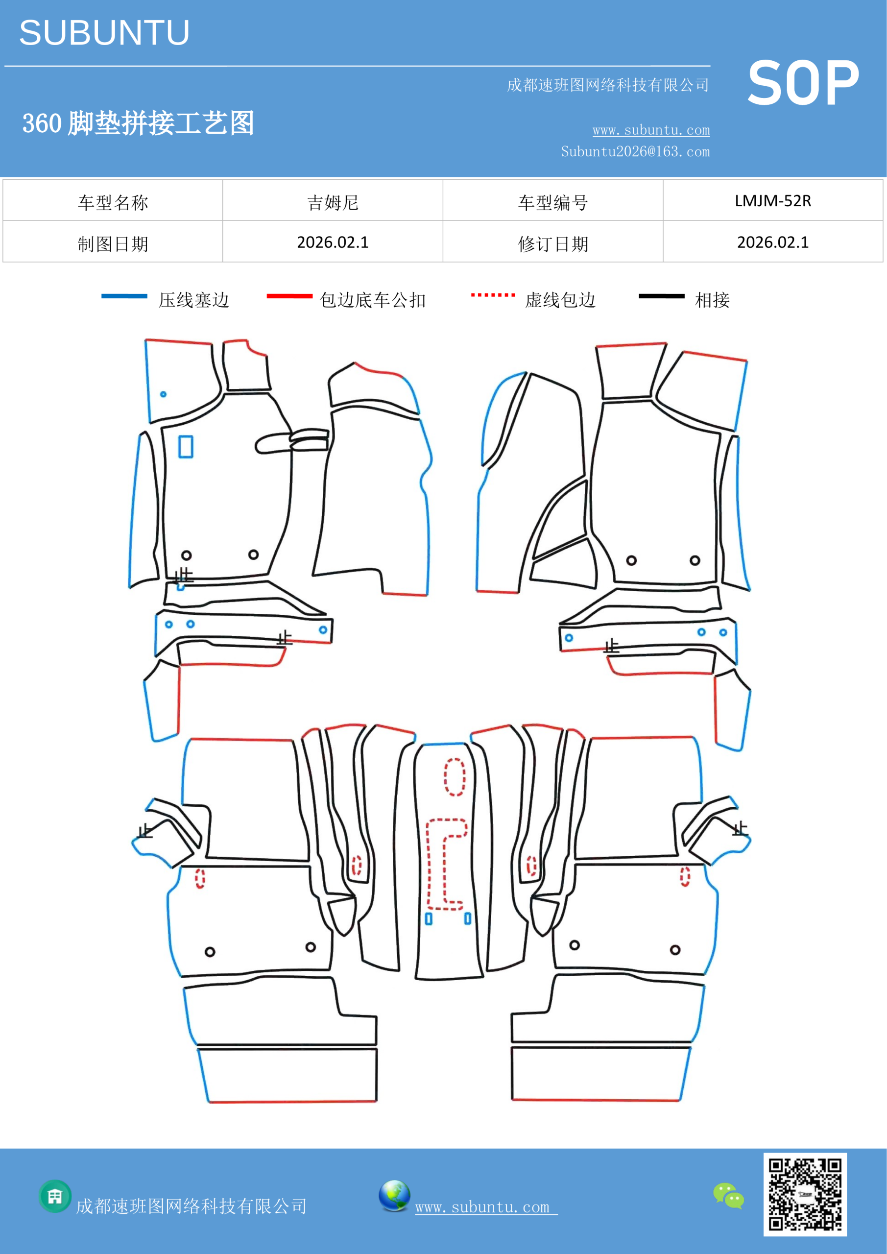 工艺图