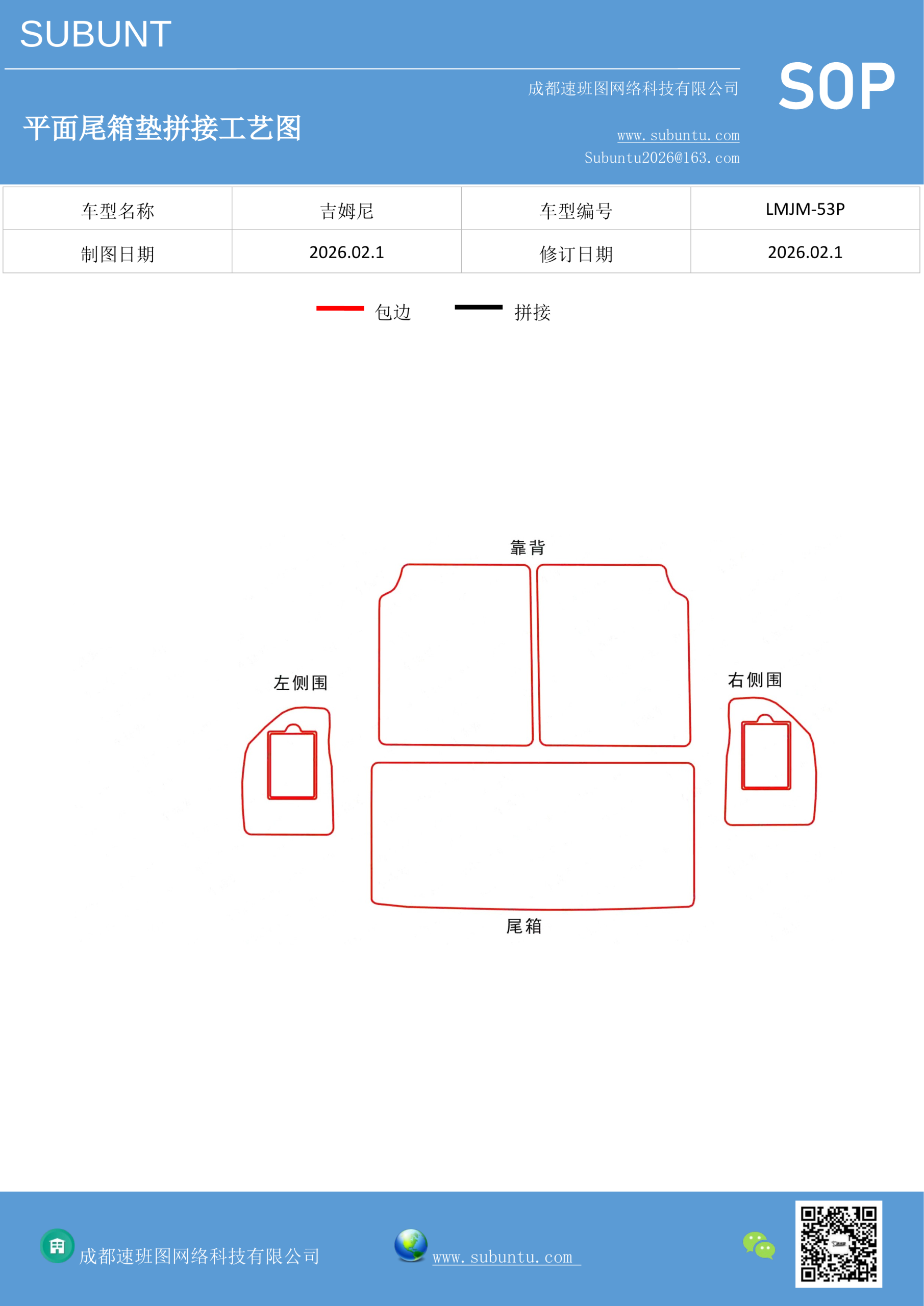 LMJM-53P-速班图