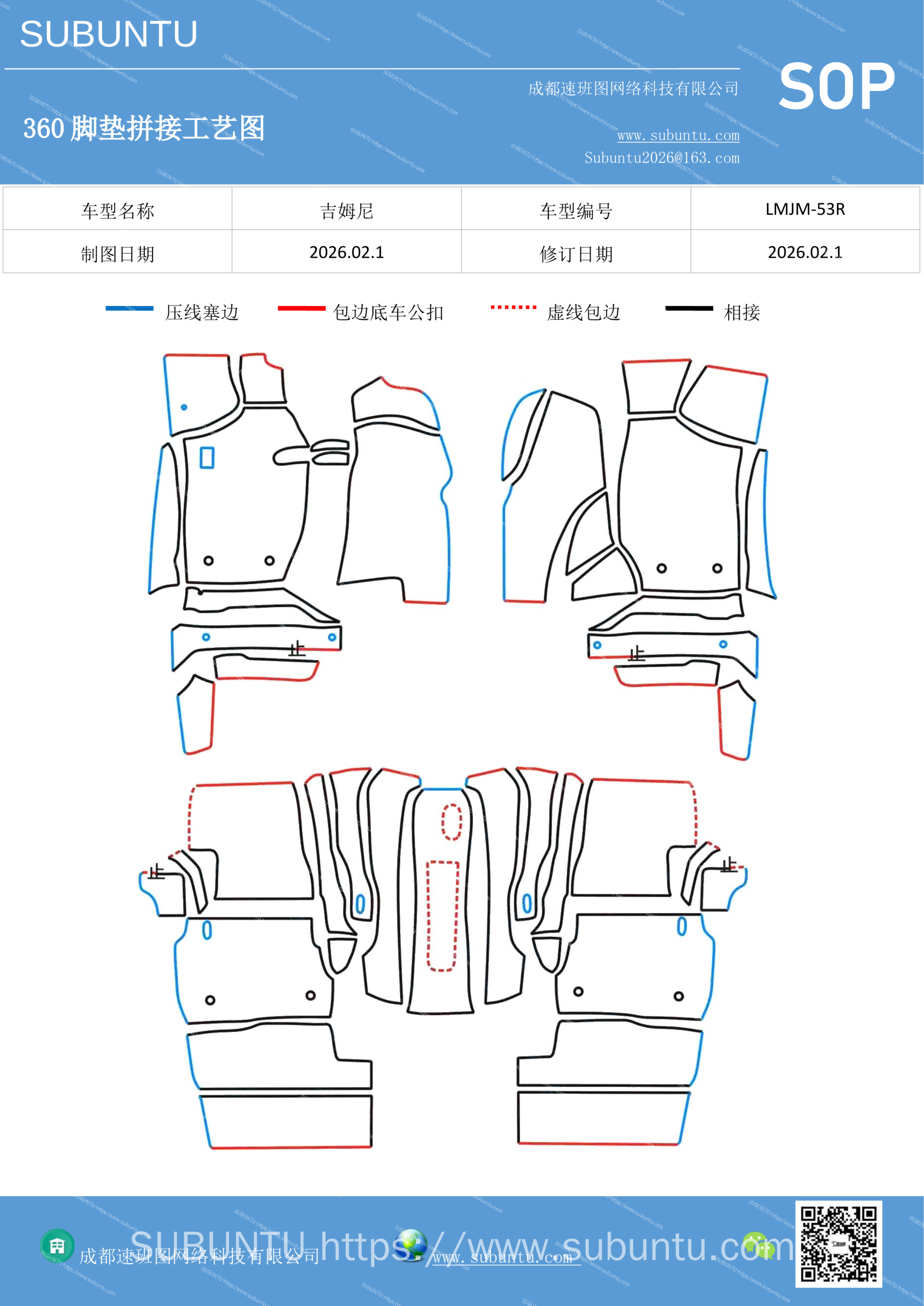 工艺图