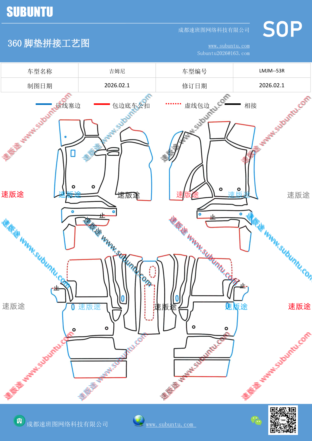 工艺图