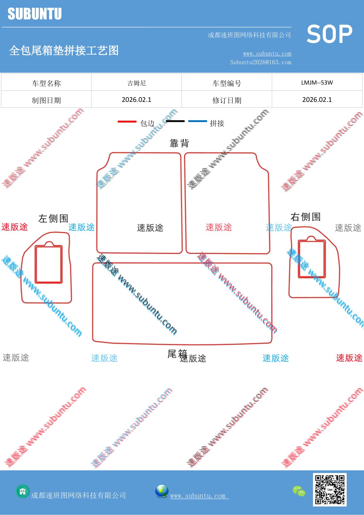 工艺图