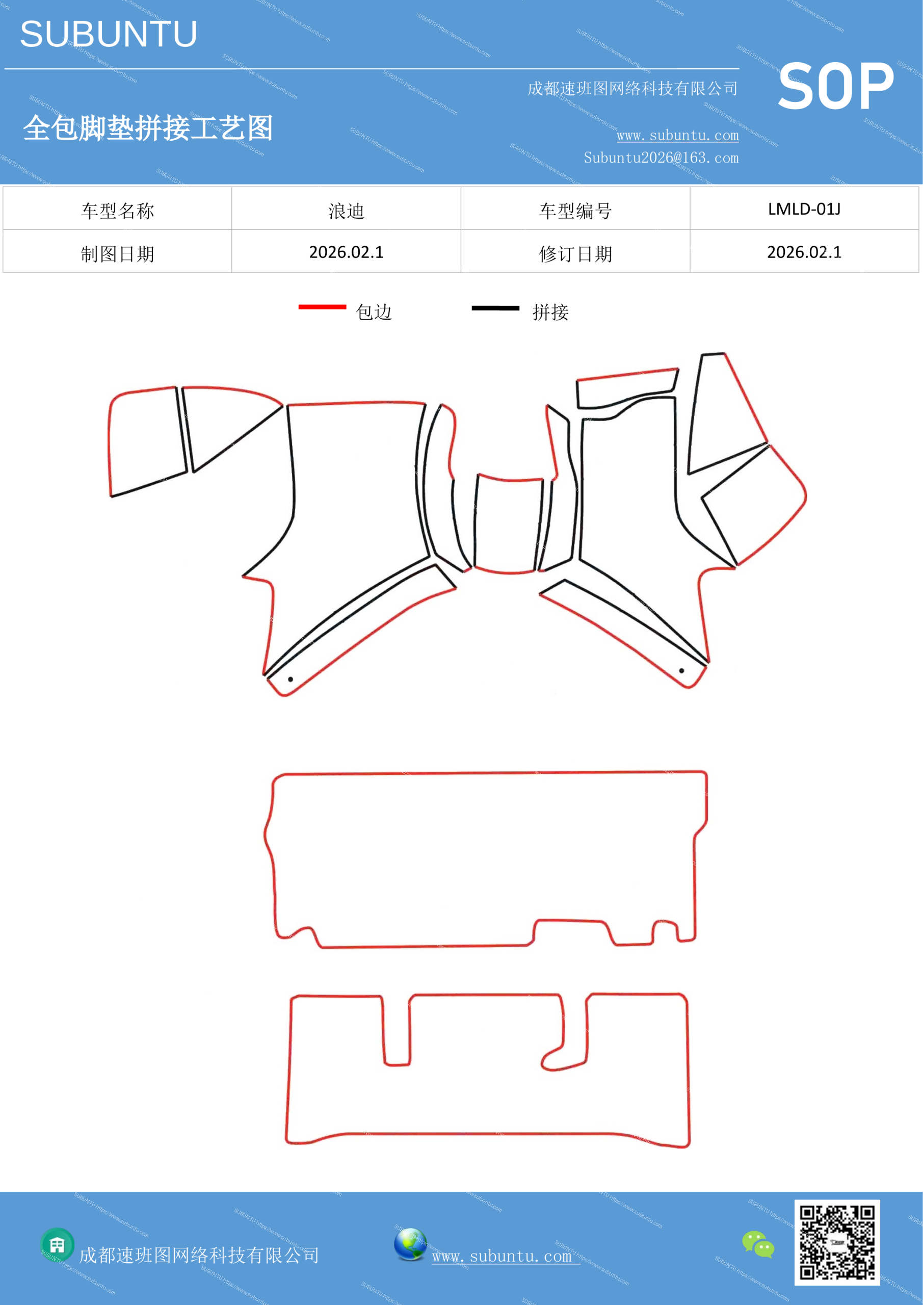 工艺图