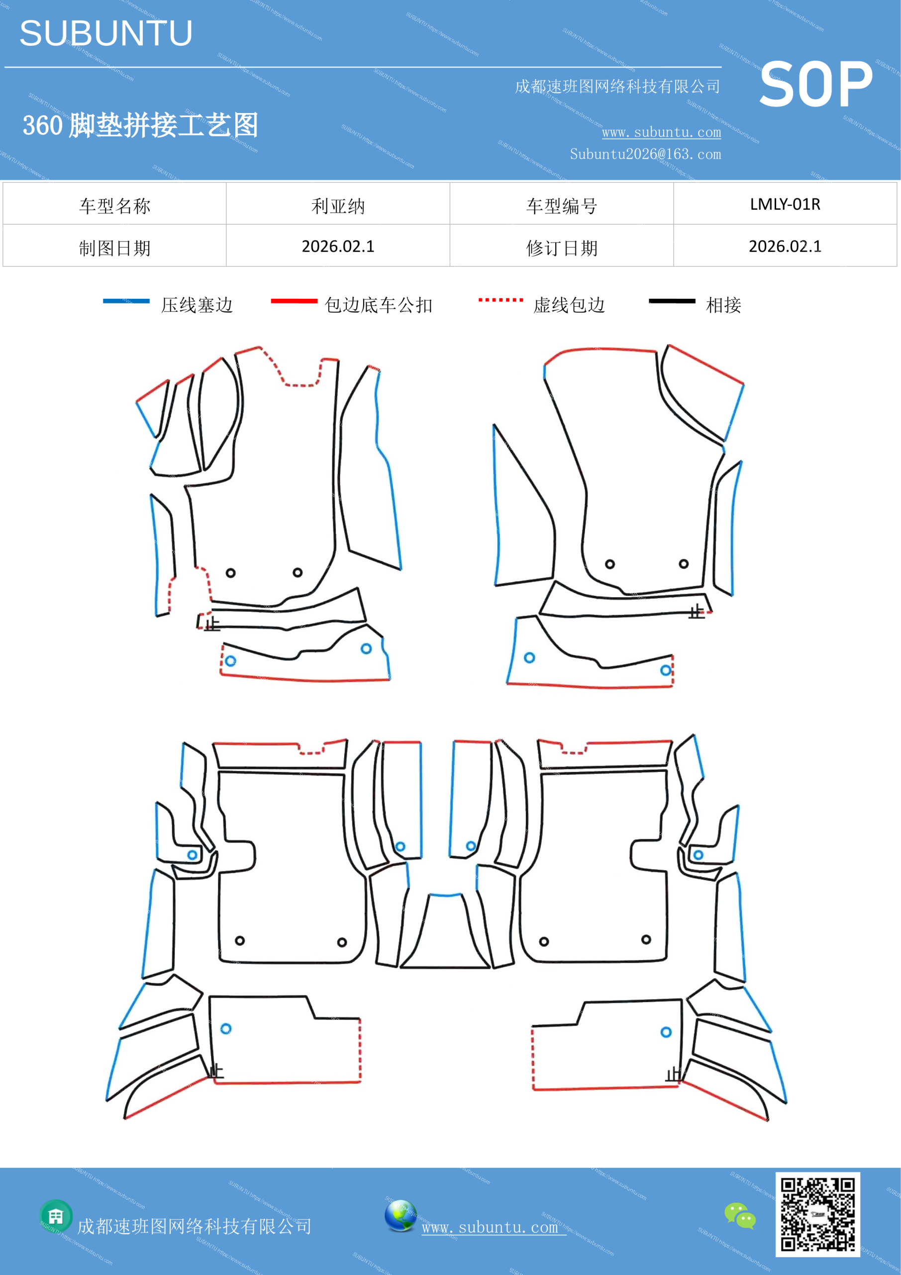 工艺图