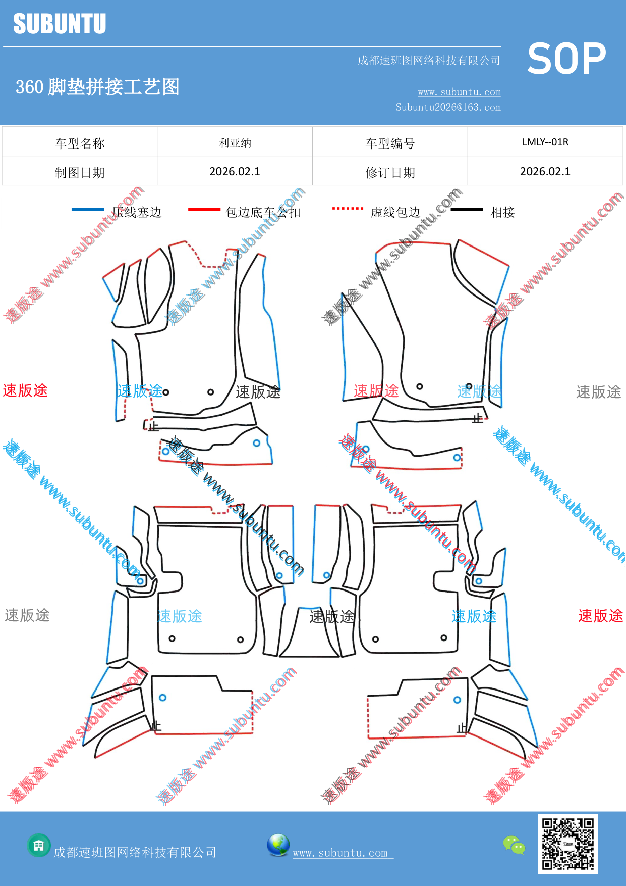 工艺图