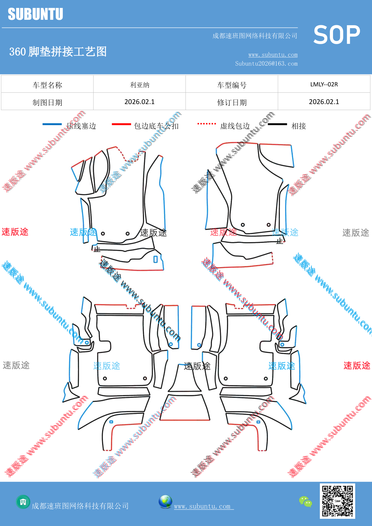 工艺图