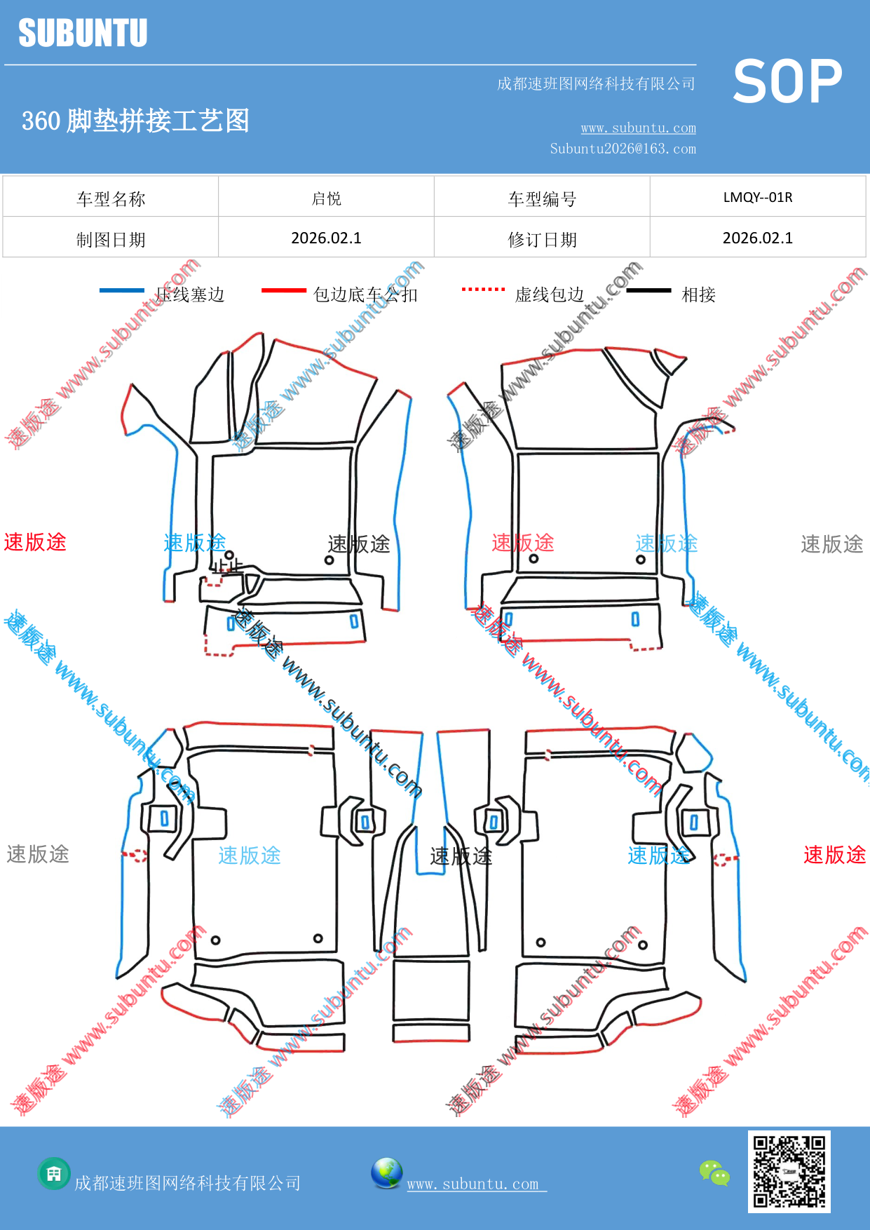工艺图