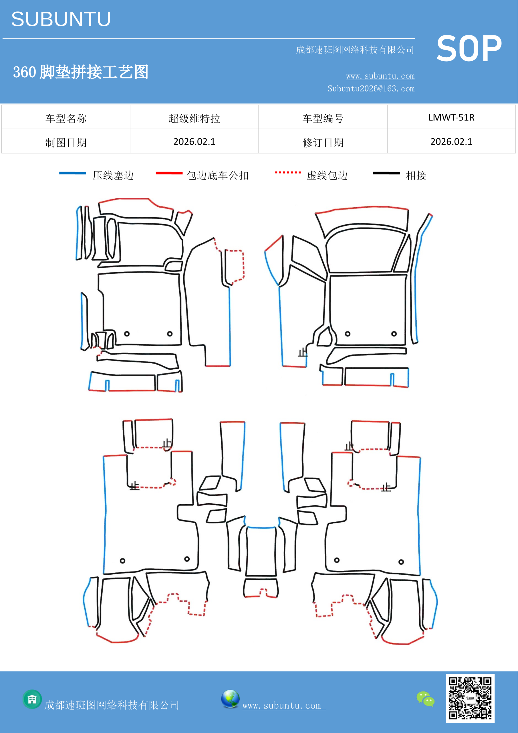 工艺图
