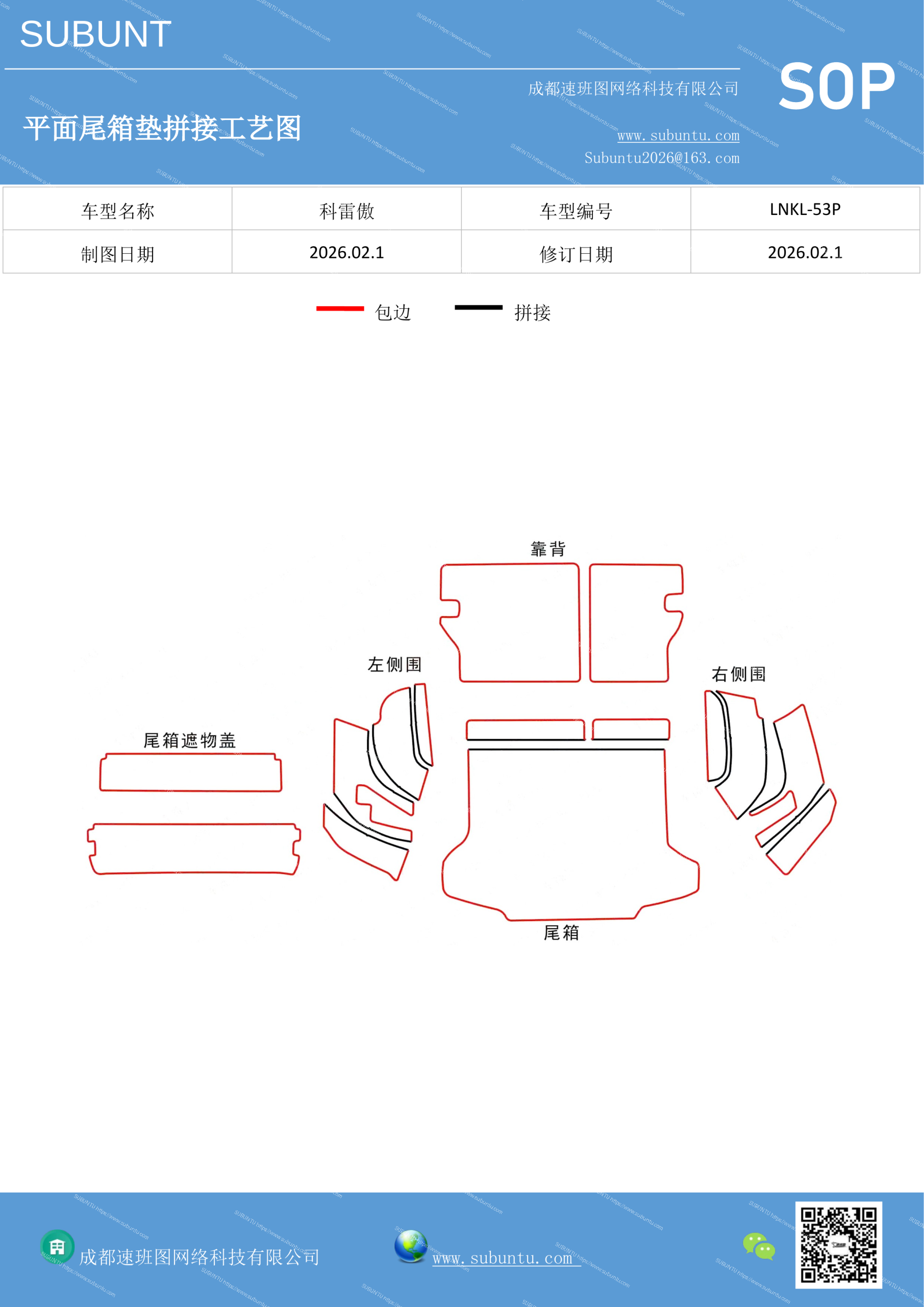 LNKL-53P-速班图