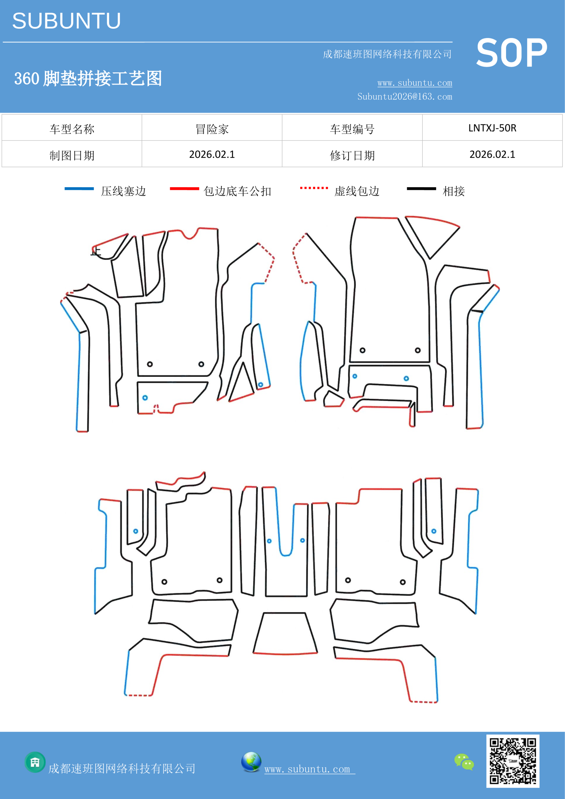 工艺图