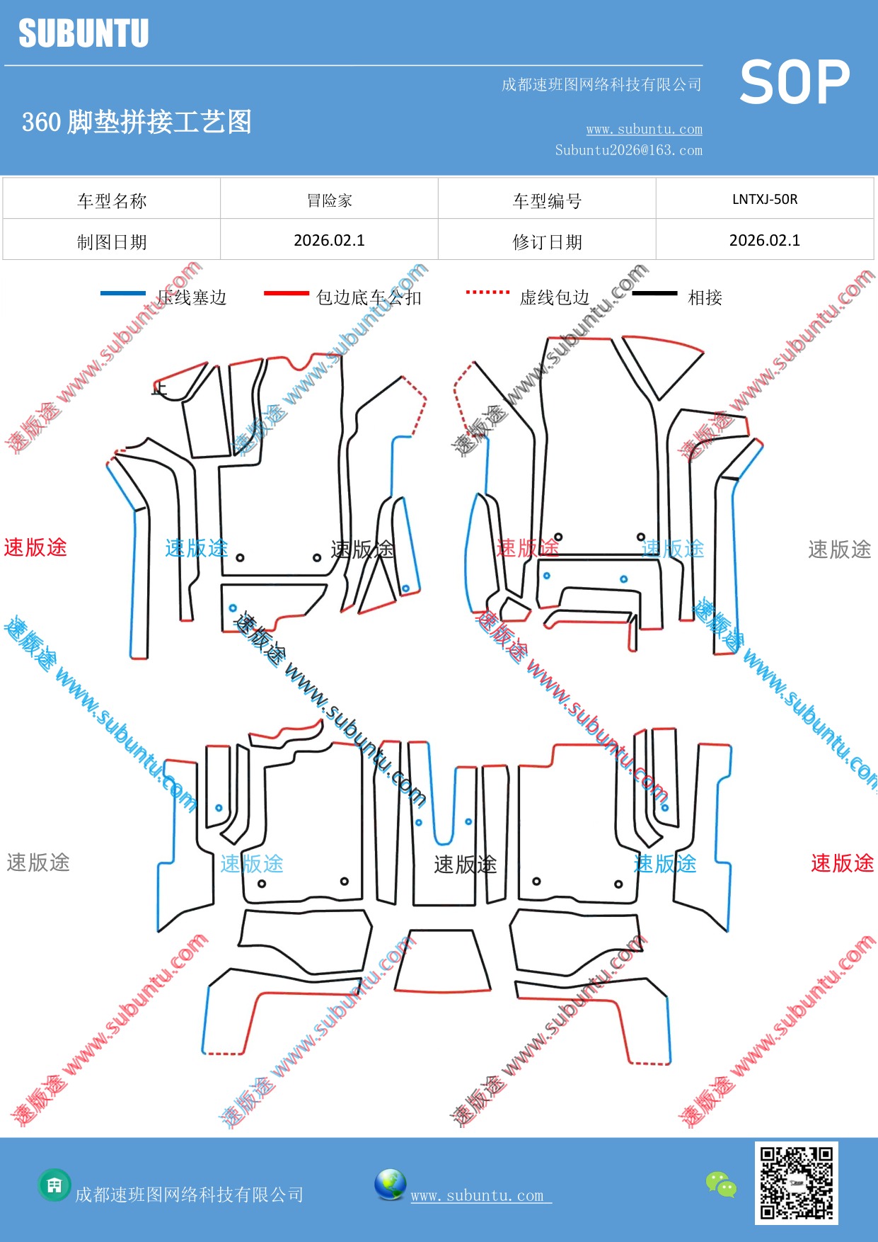 工艺图