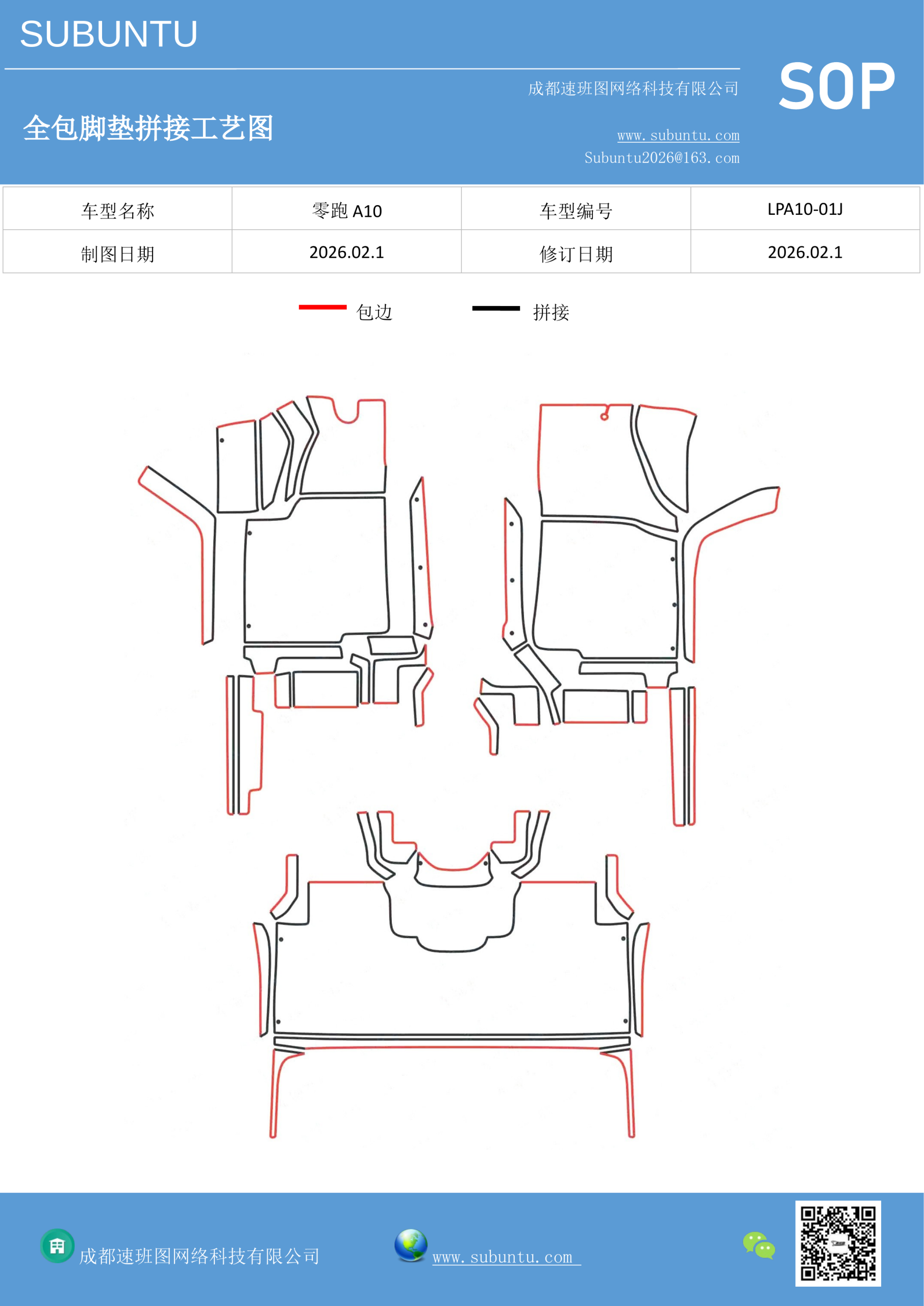 工艺图