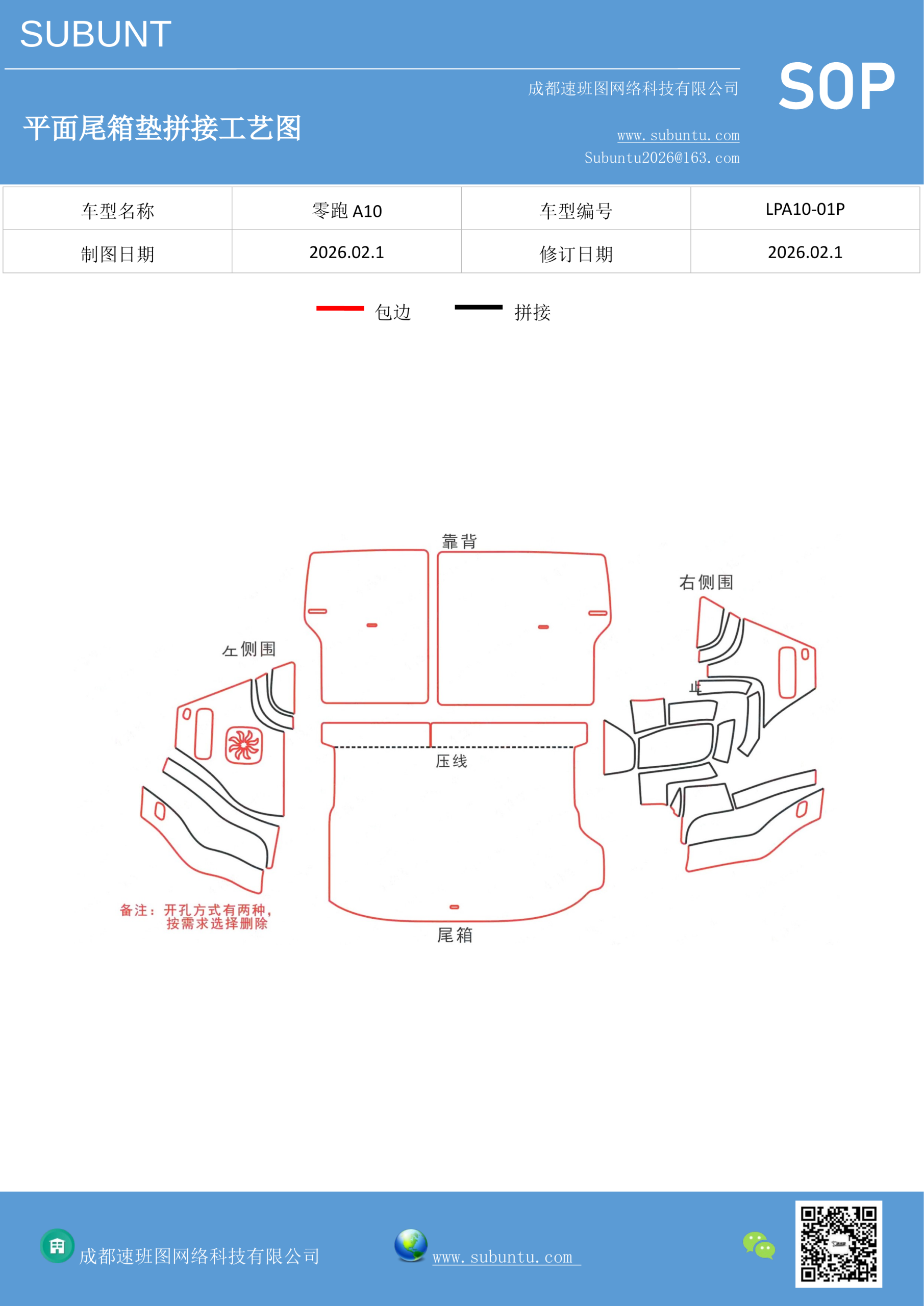 工艺图