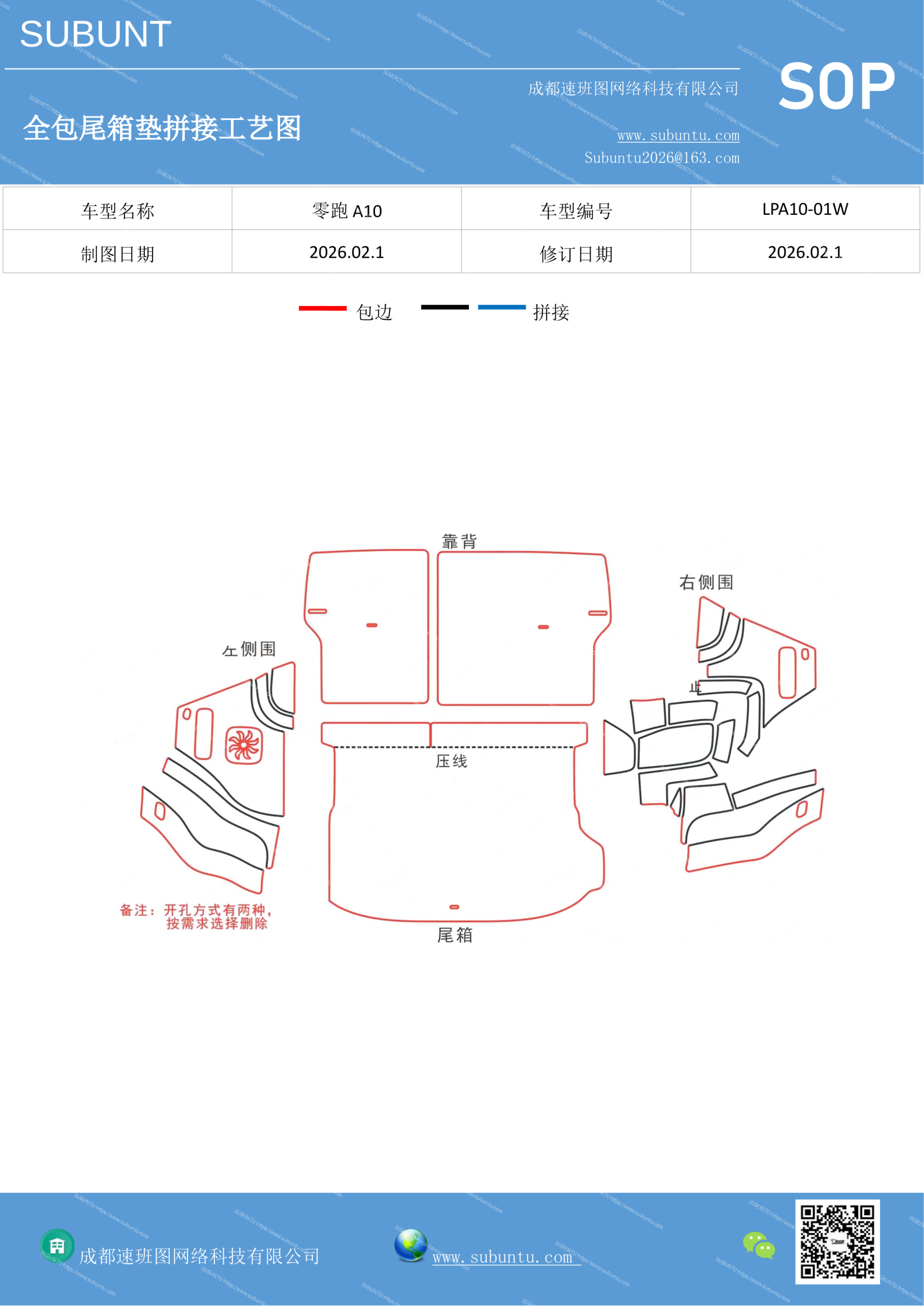 工艺图