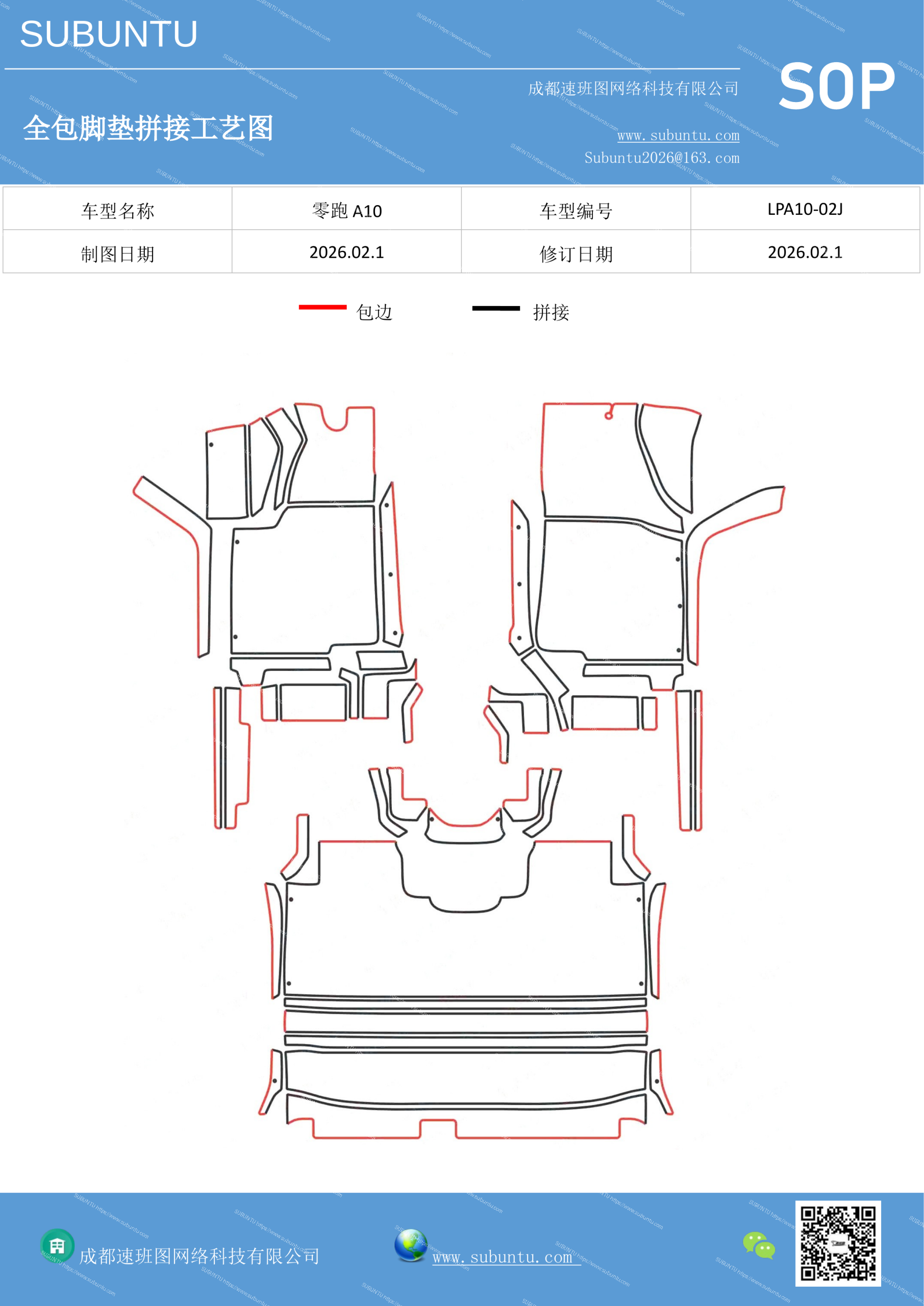 工艺图