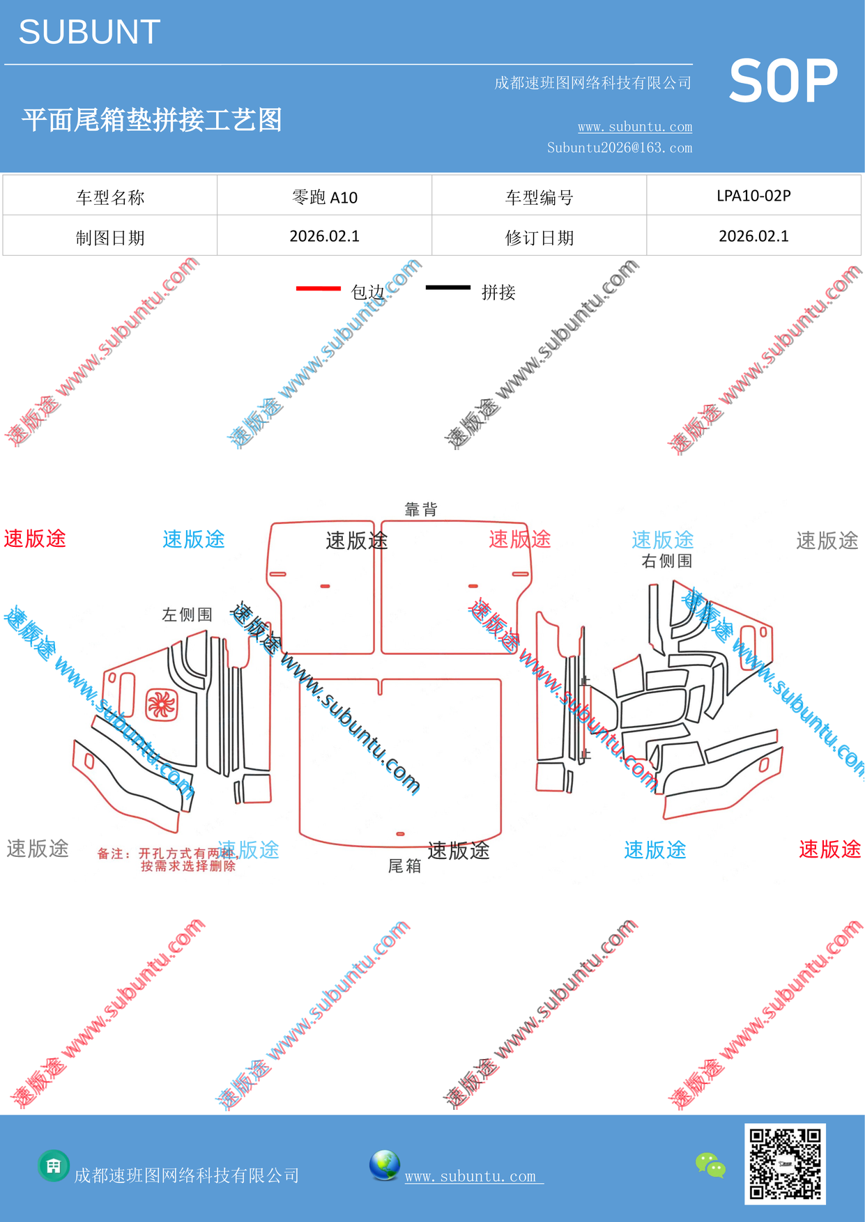工艺图