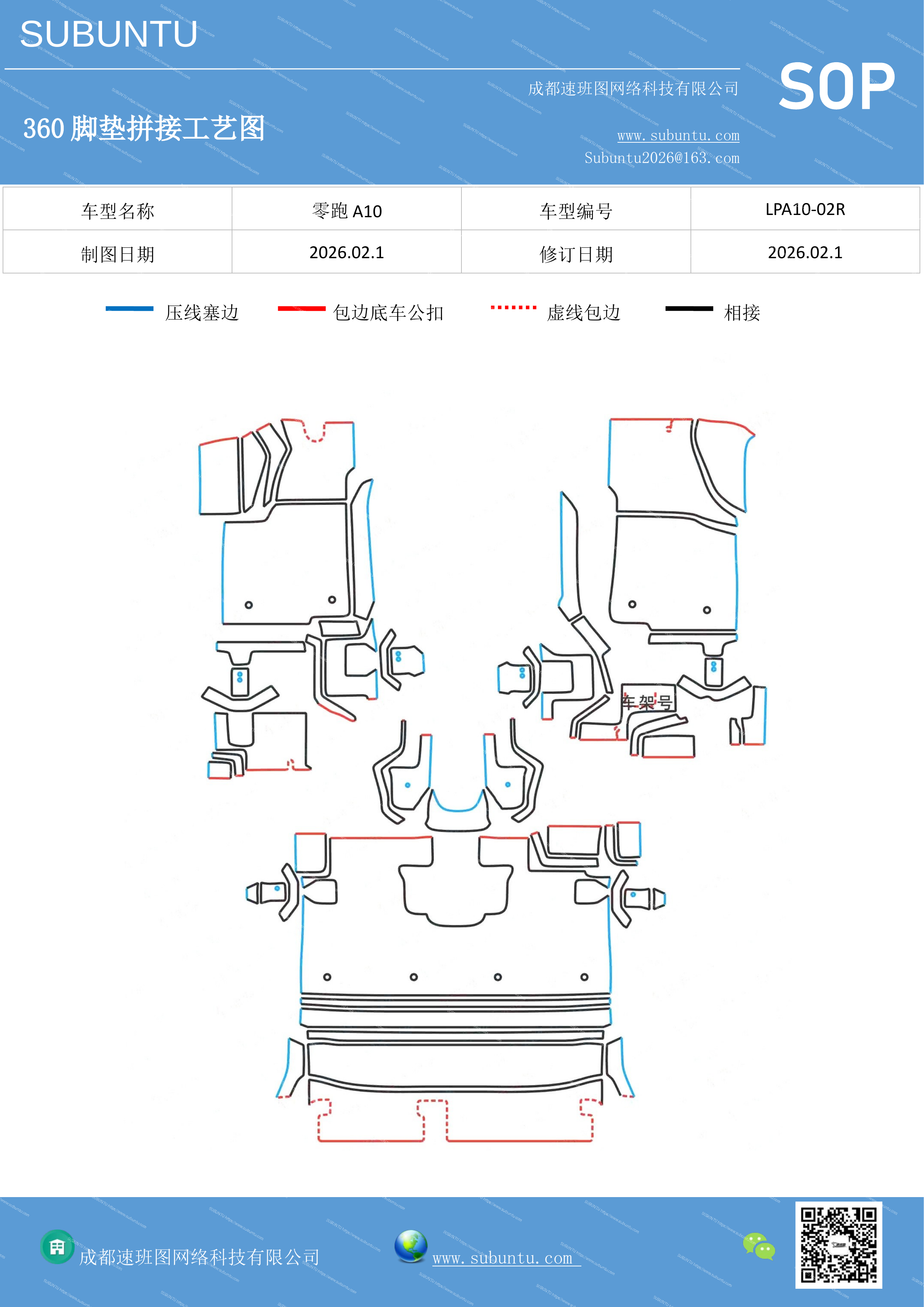 工艺图