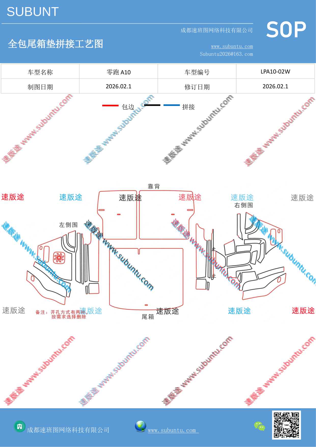 工艺图