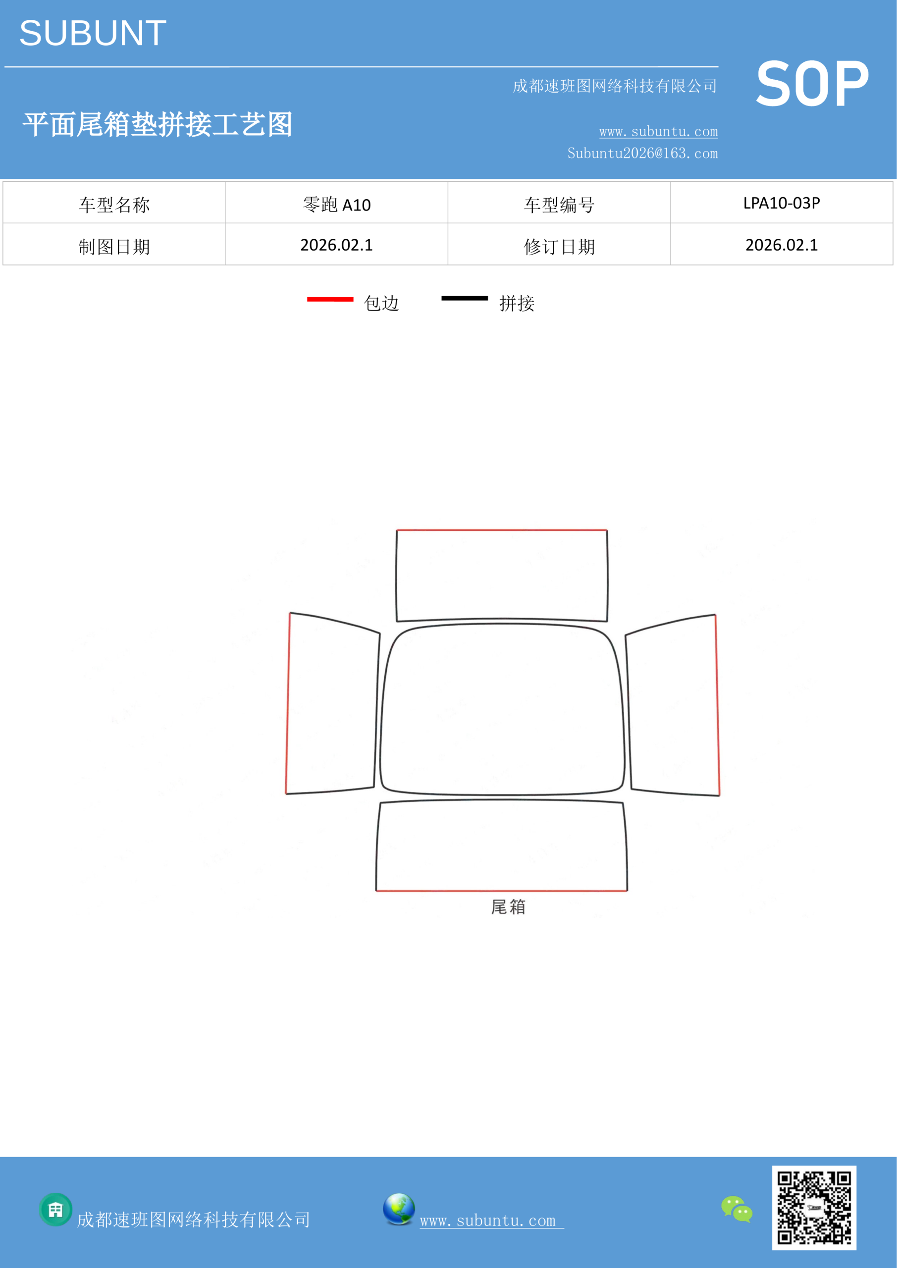 工艺图