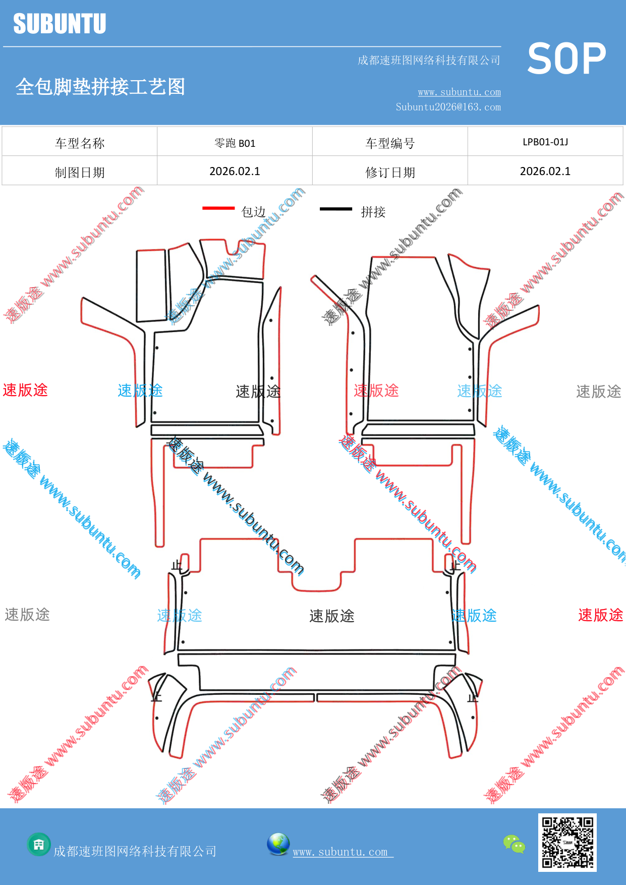工艺图