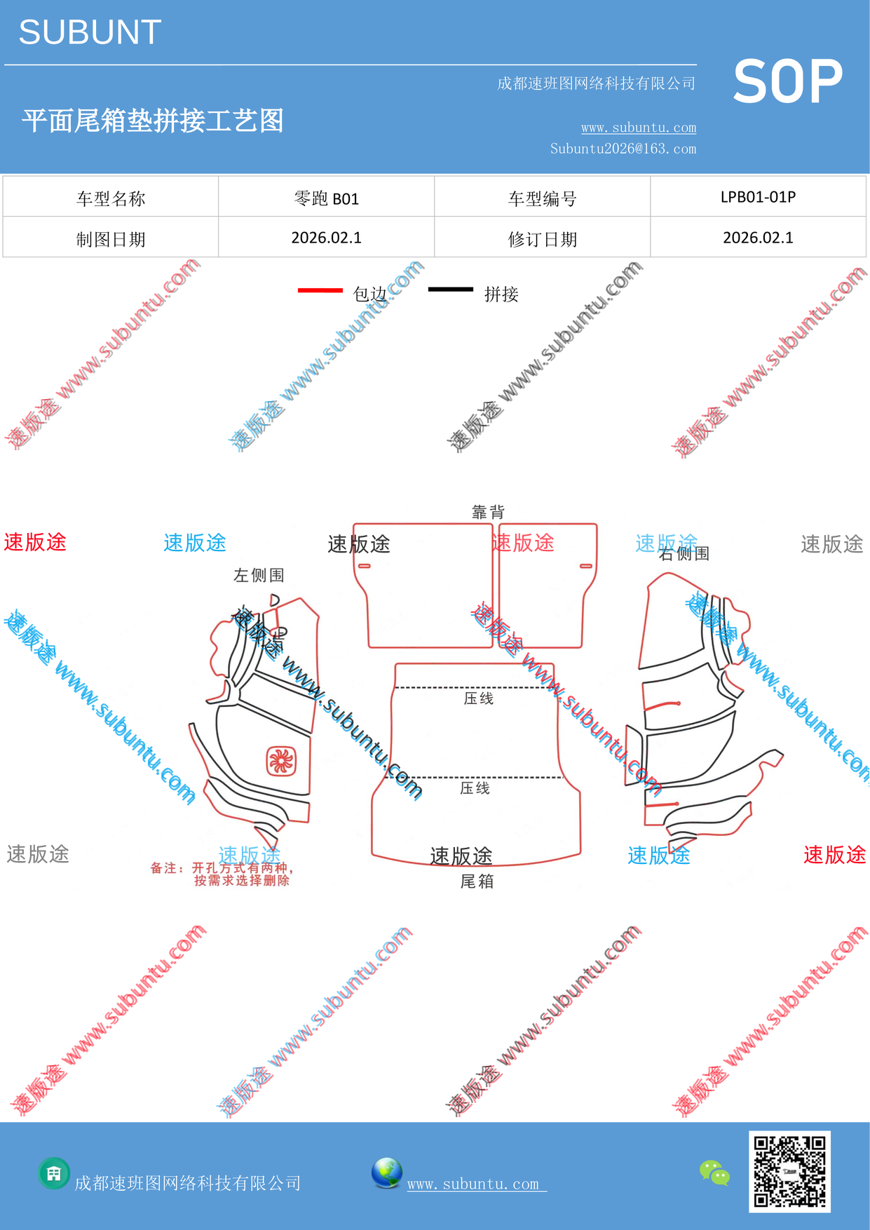 工艺图