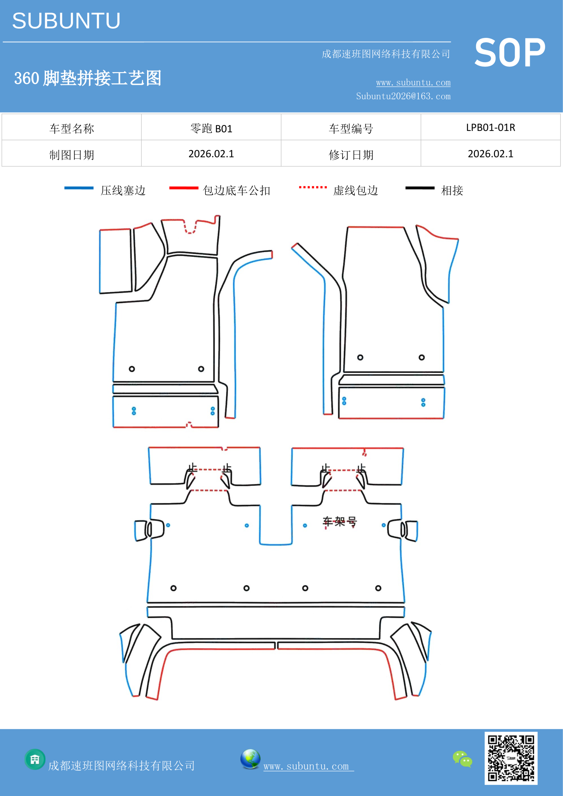 工艺图