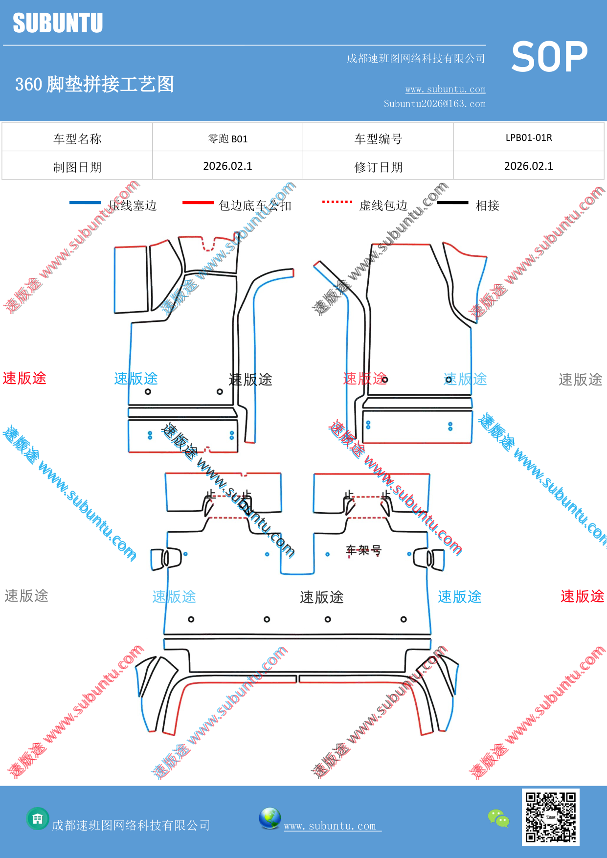 工艺图