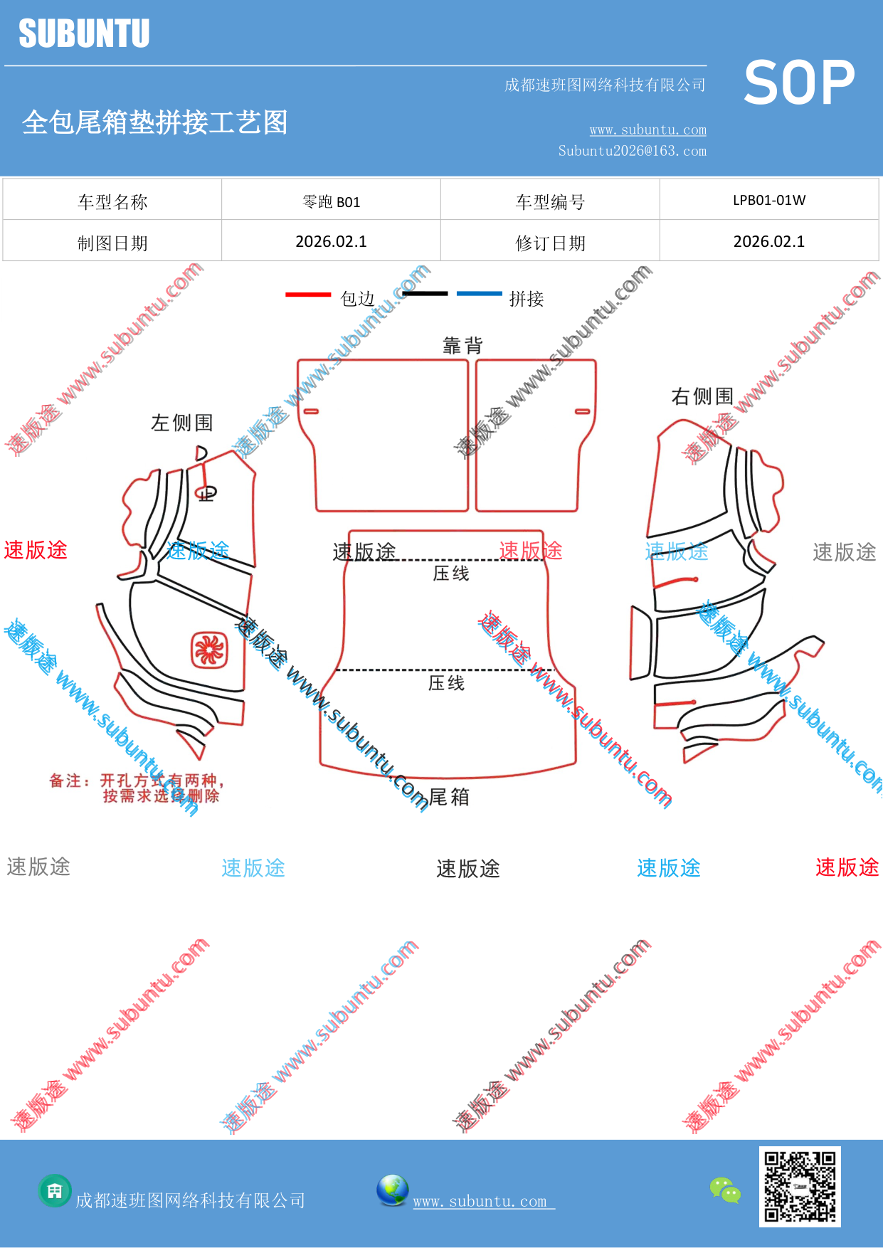 工艺图