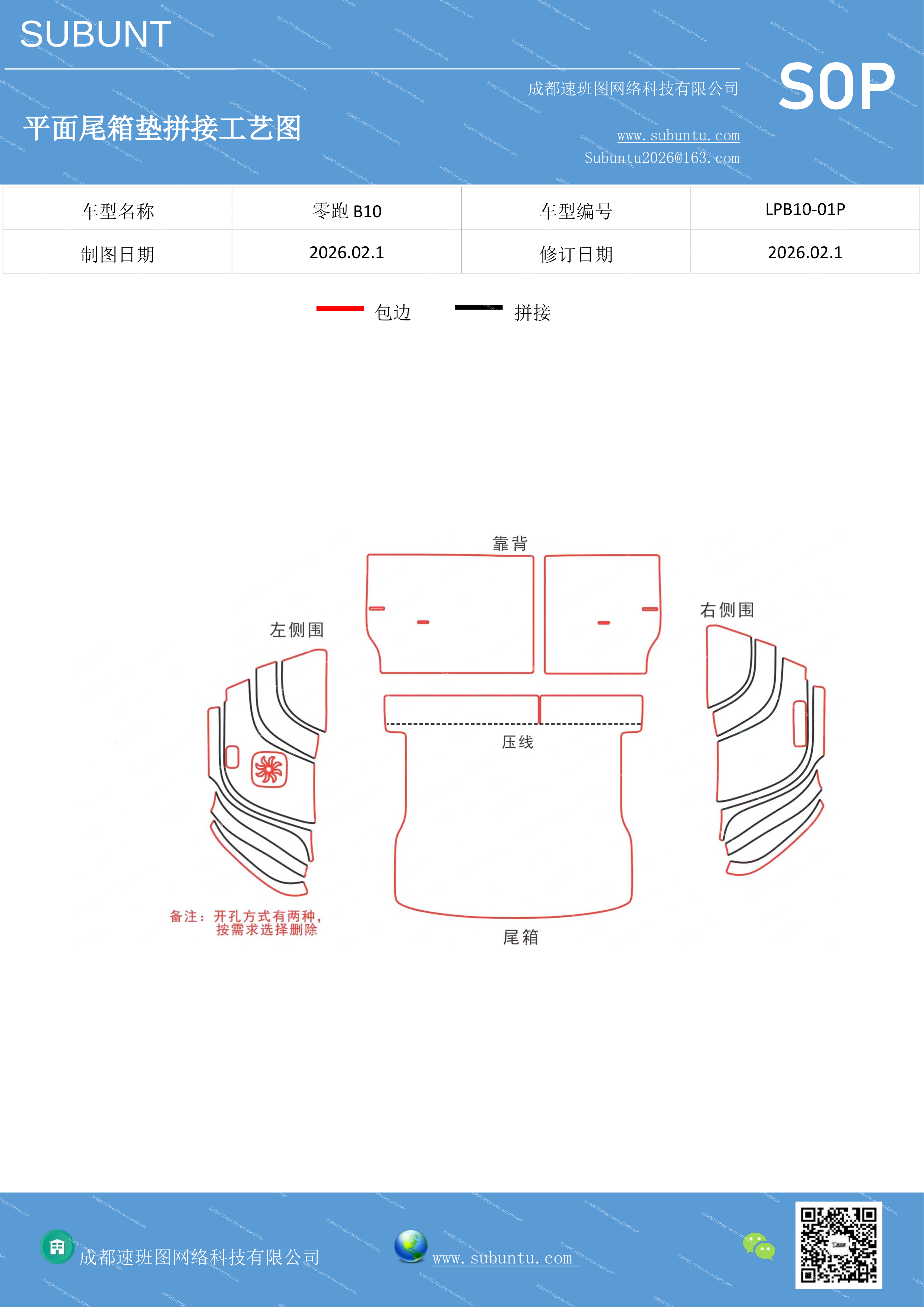 工艺图