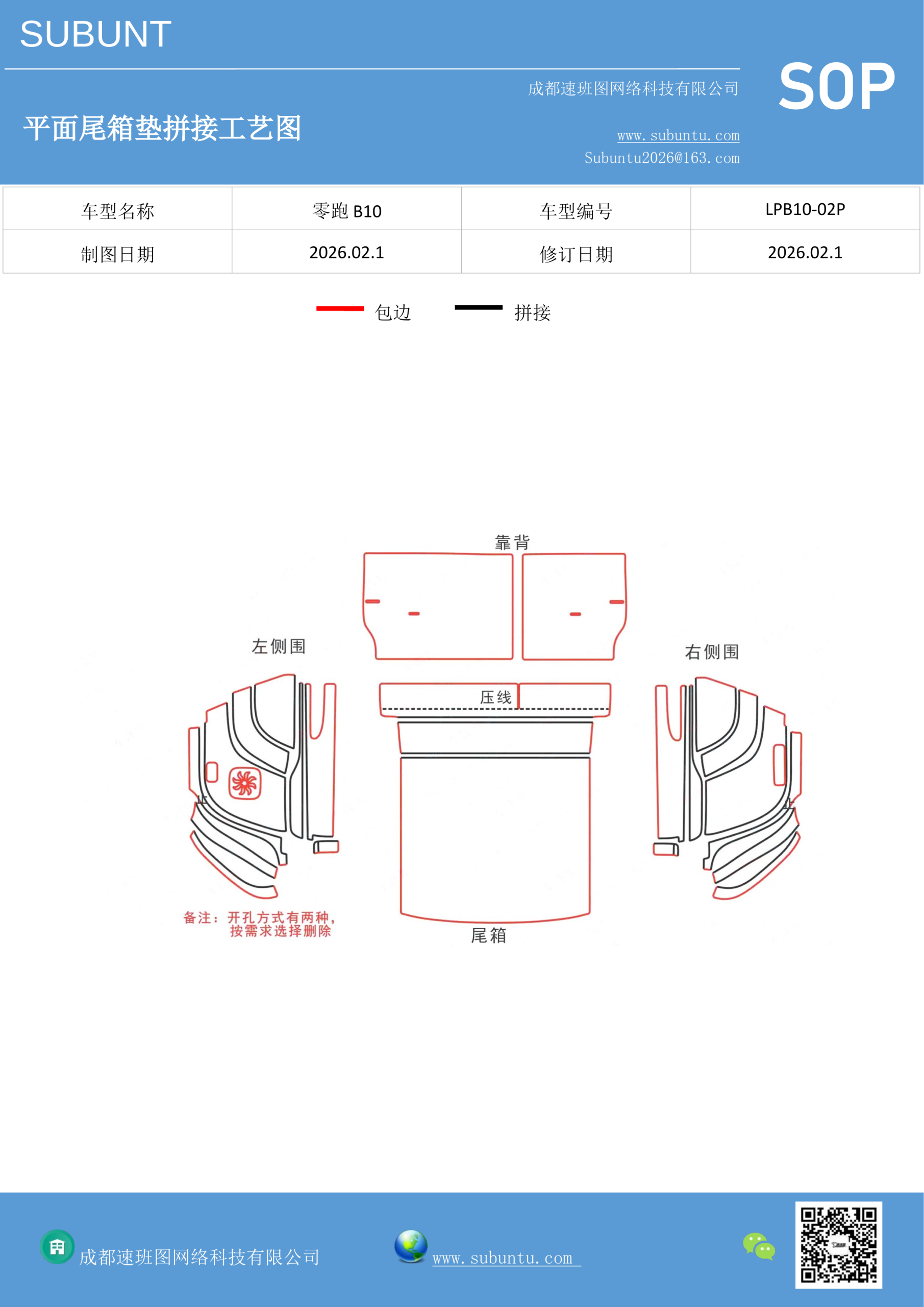工艺图
