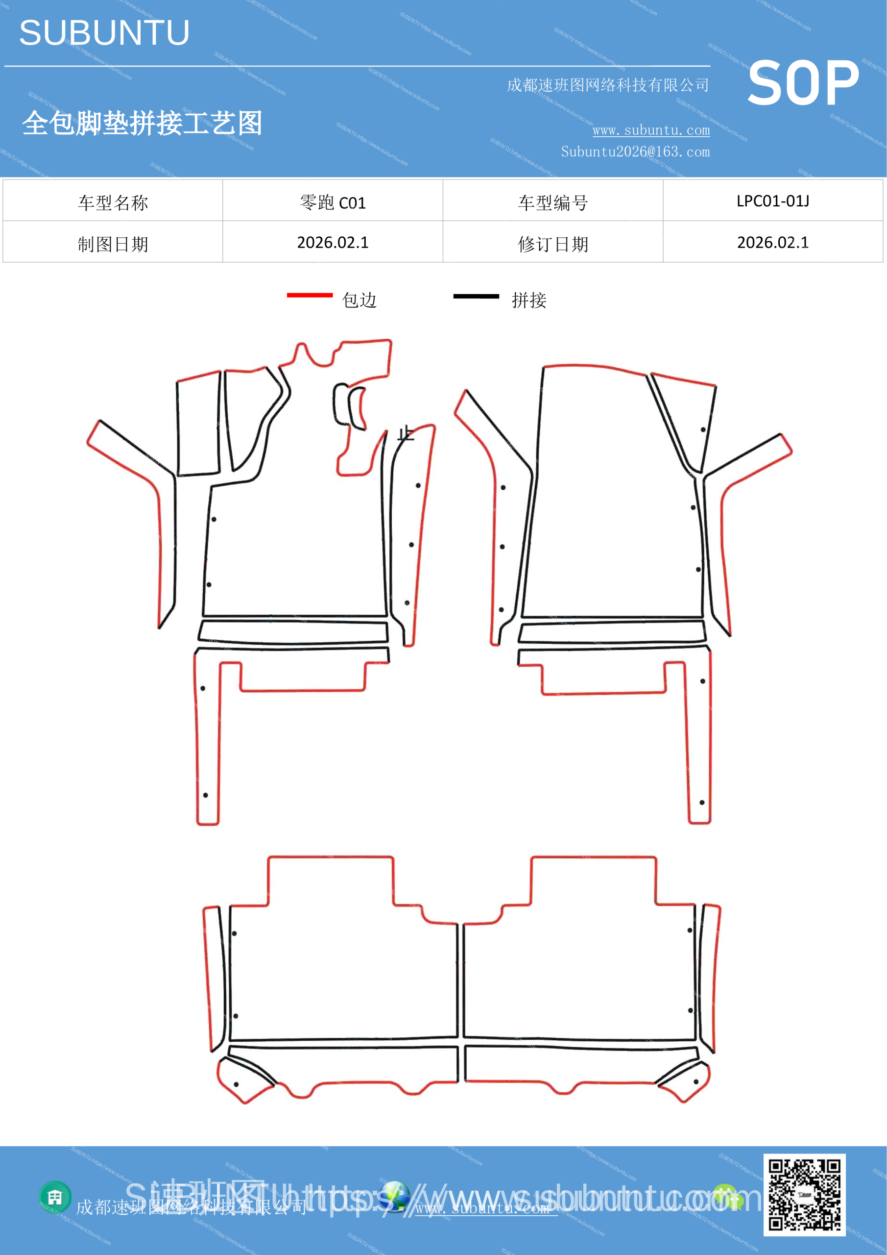 工艺图