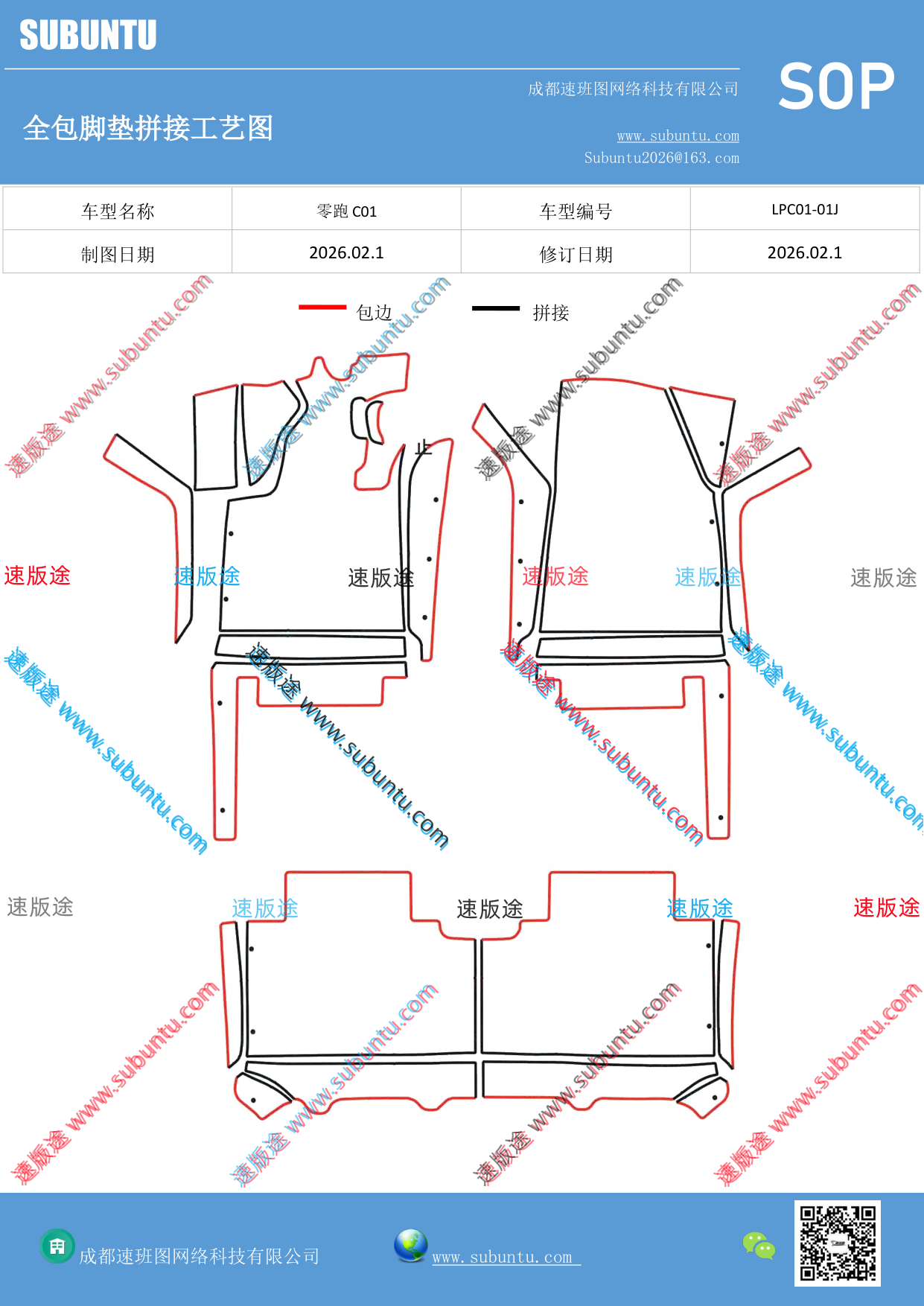 工艺图