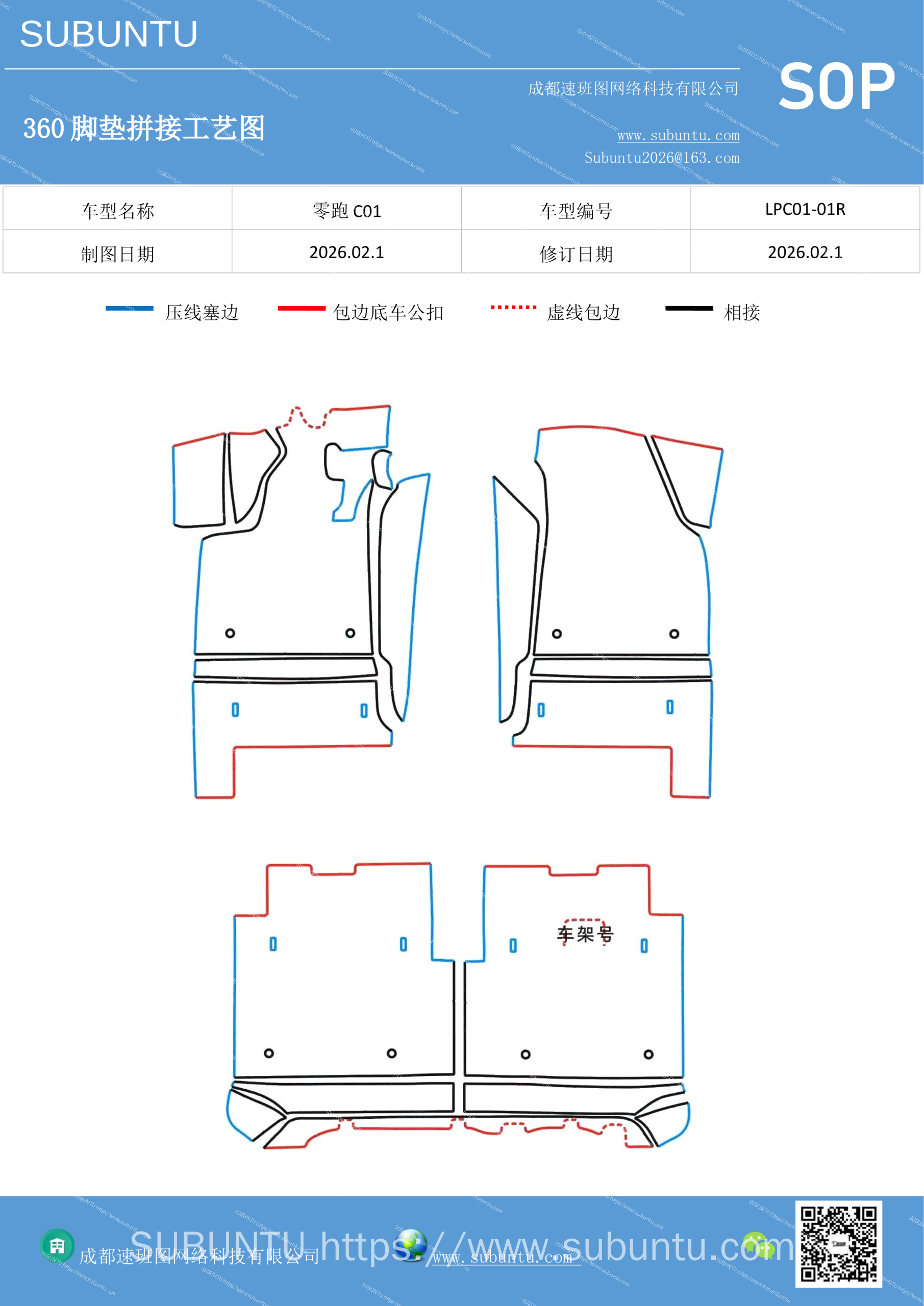 工艺图