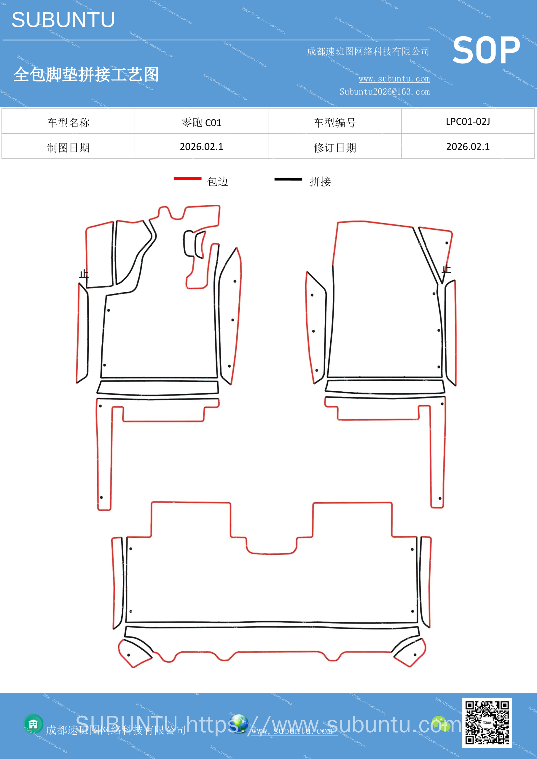 工艺图