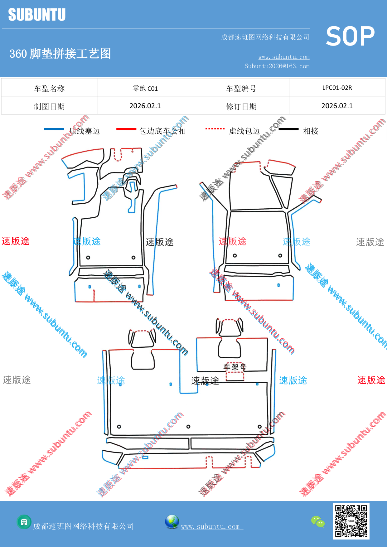工艺图