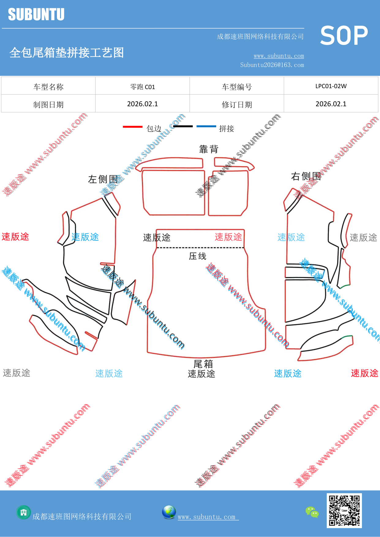 工艺图