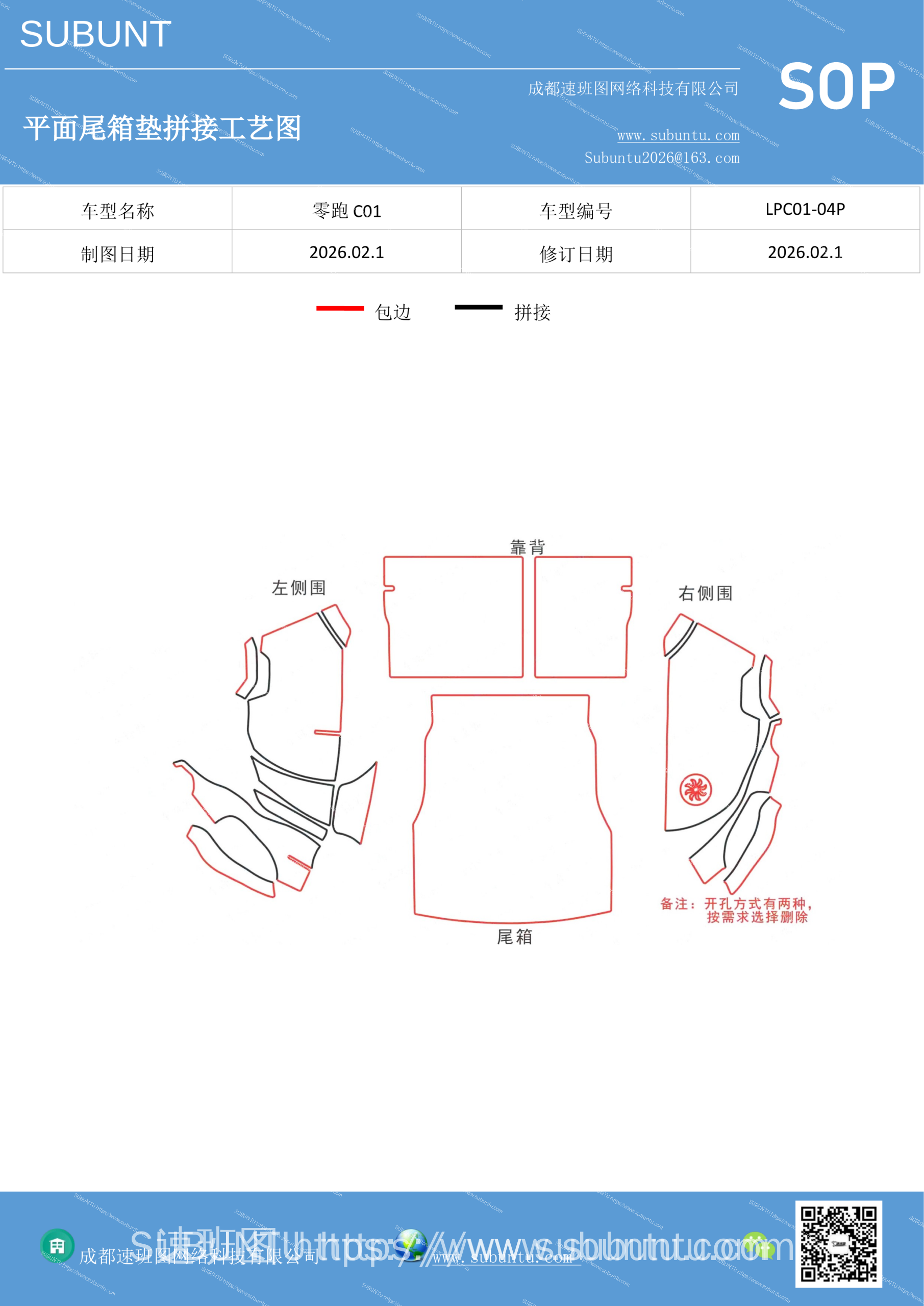 工艺图