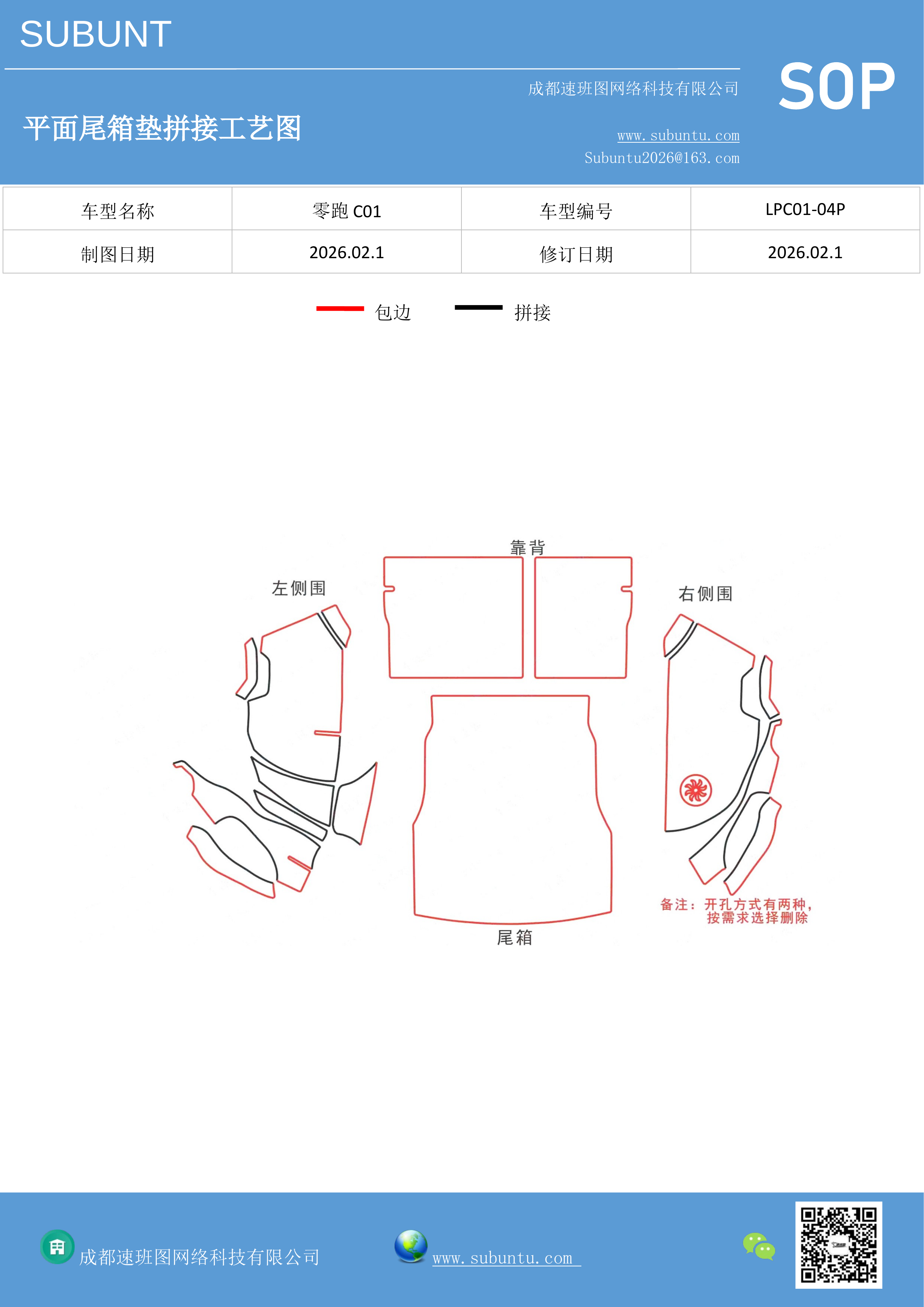 工艺图